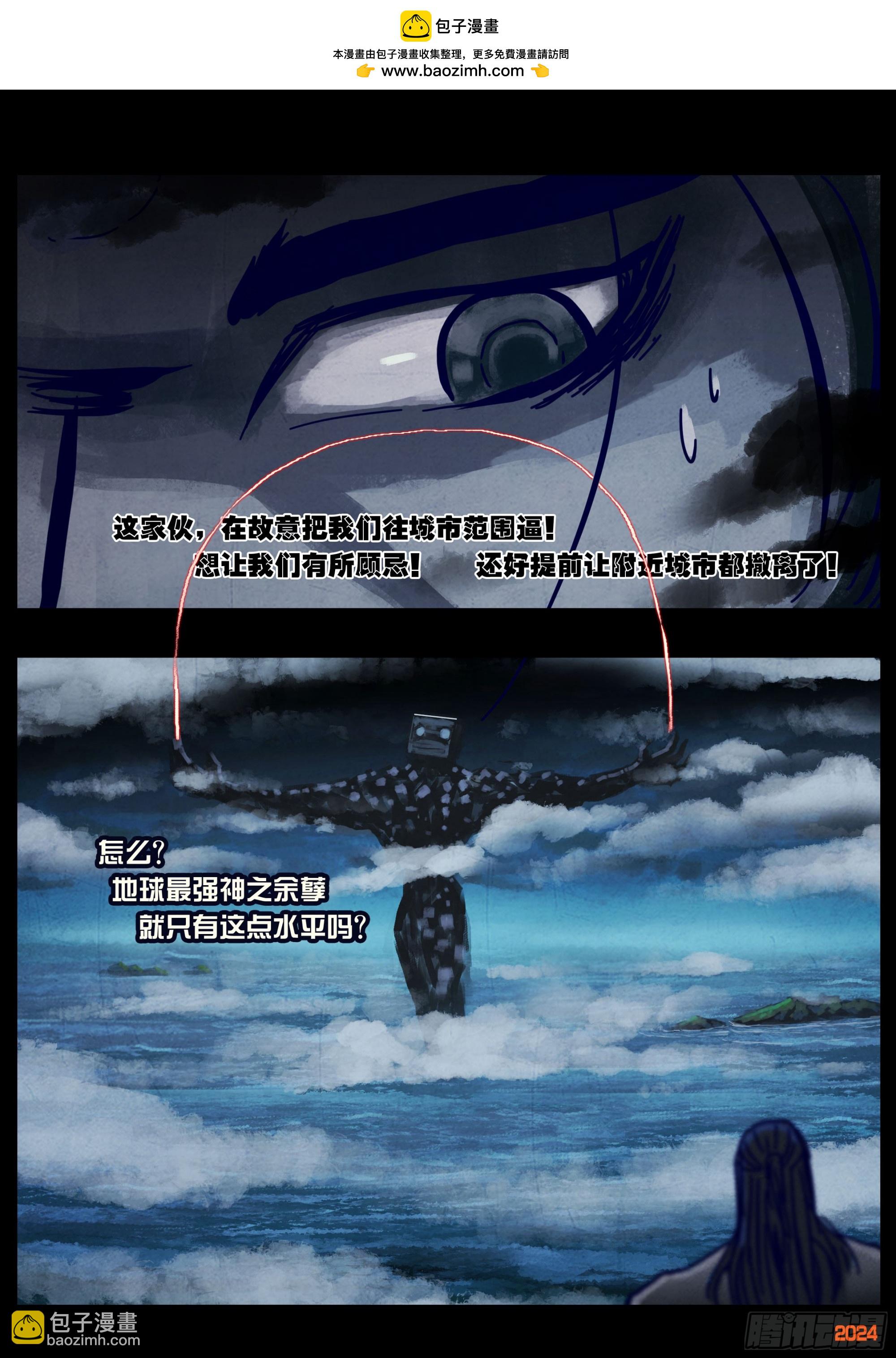 地球盡頭 - 348集 - 3