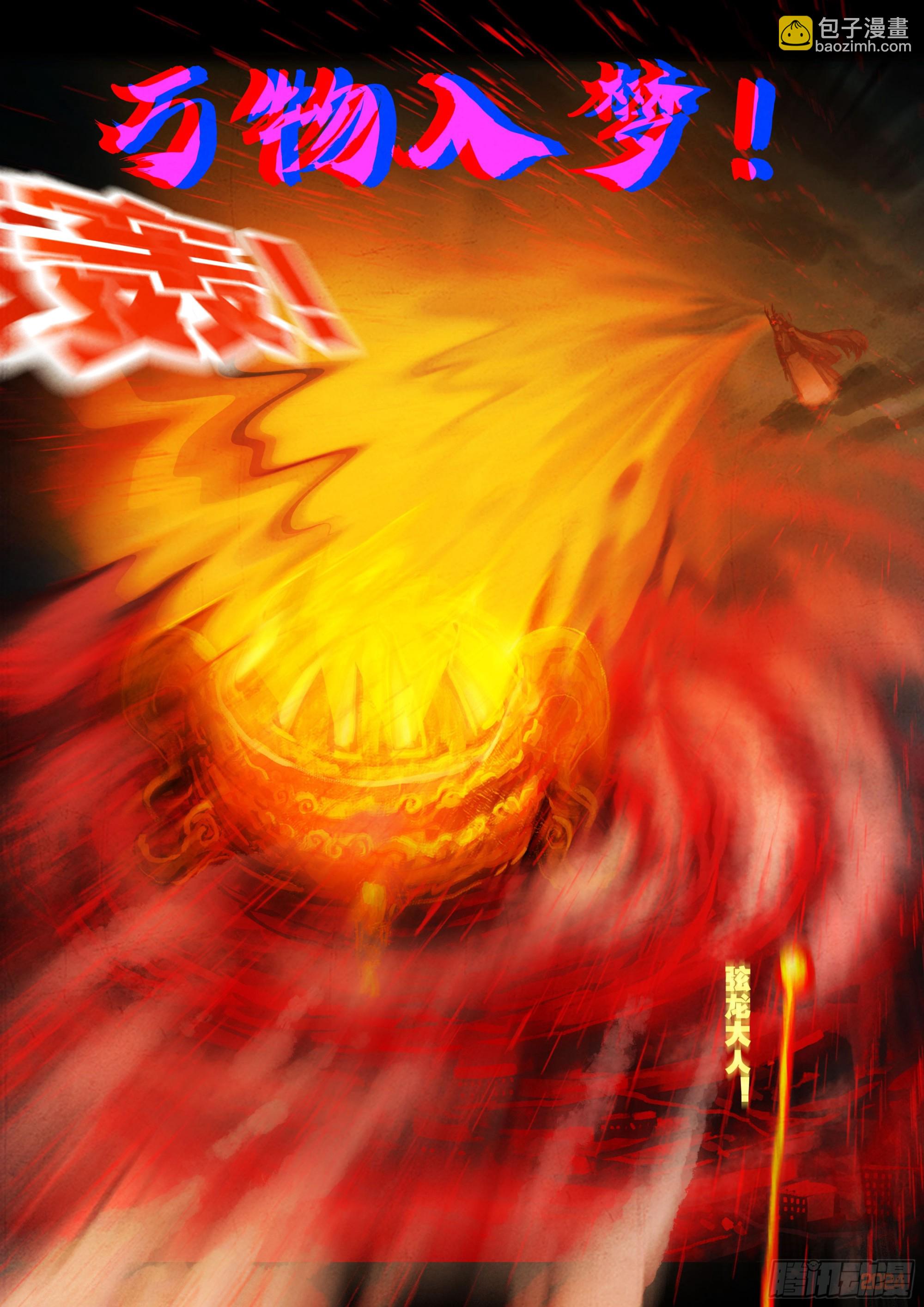 地球盡頭 - 350集 - 2