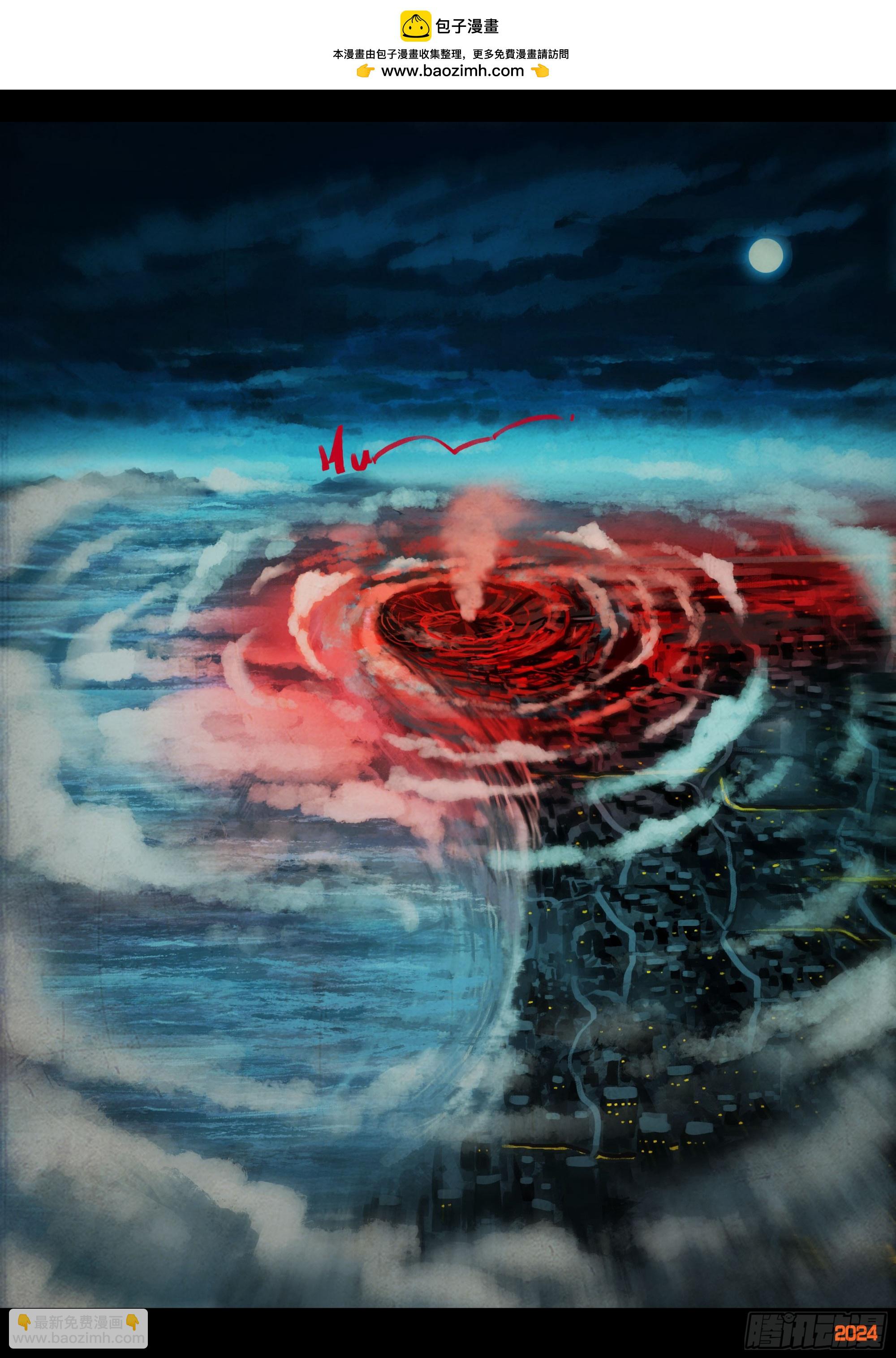 地球盡頭 - 350集 - 4