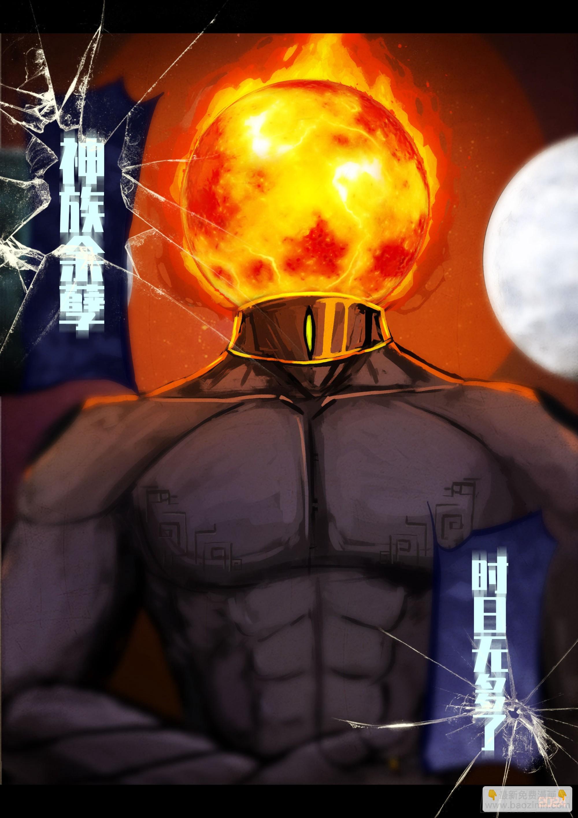 地球盡頭 - 350集 - 3