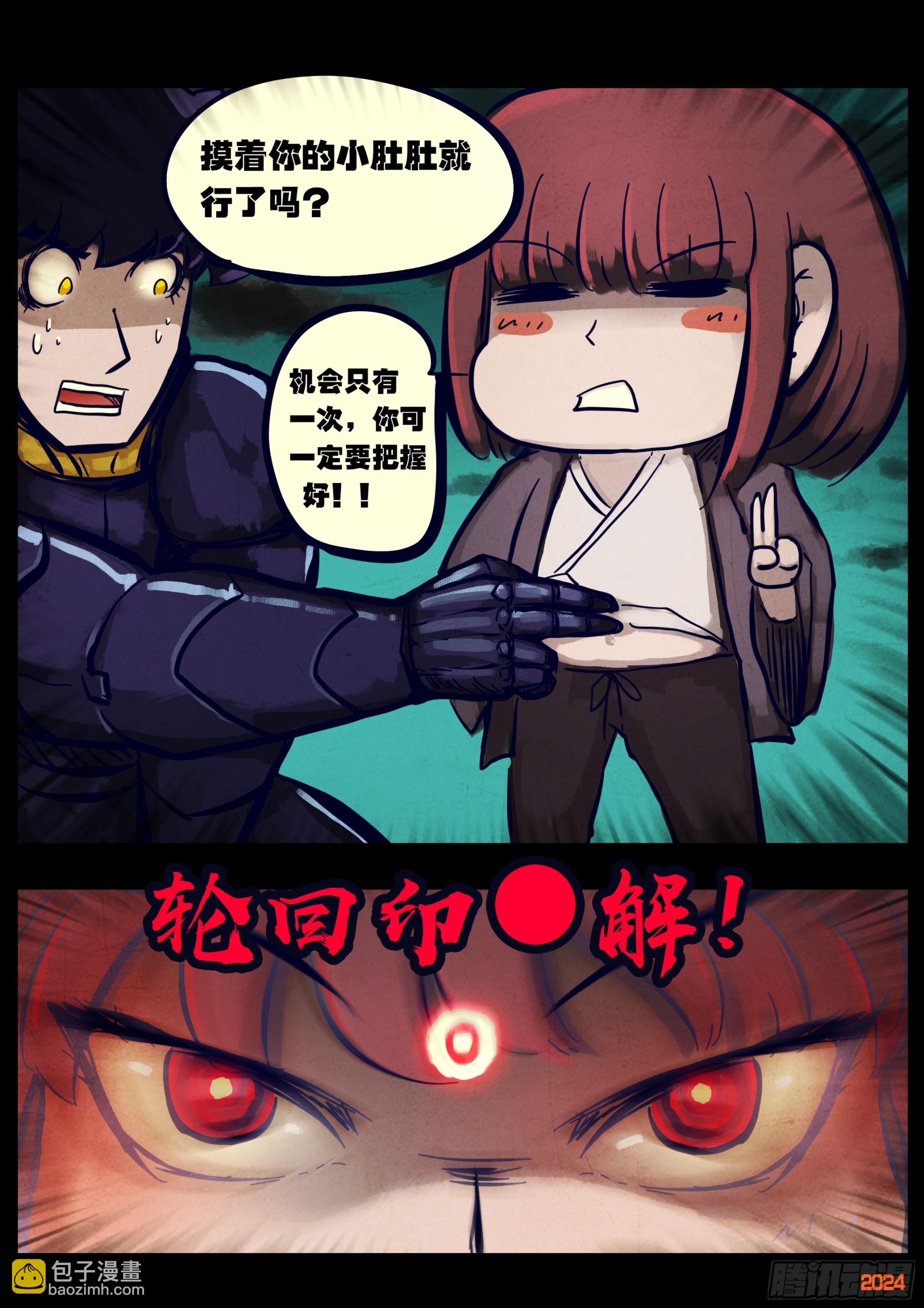 地球盡頭 - 350集 - 4