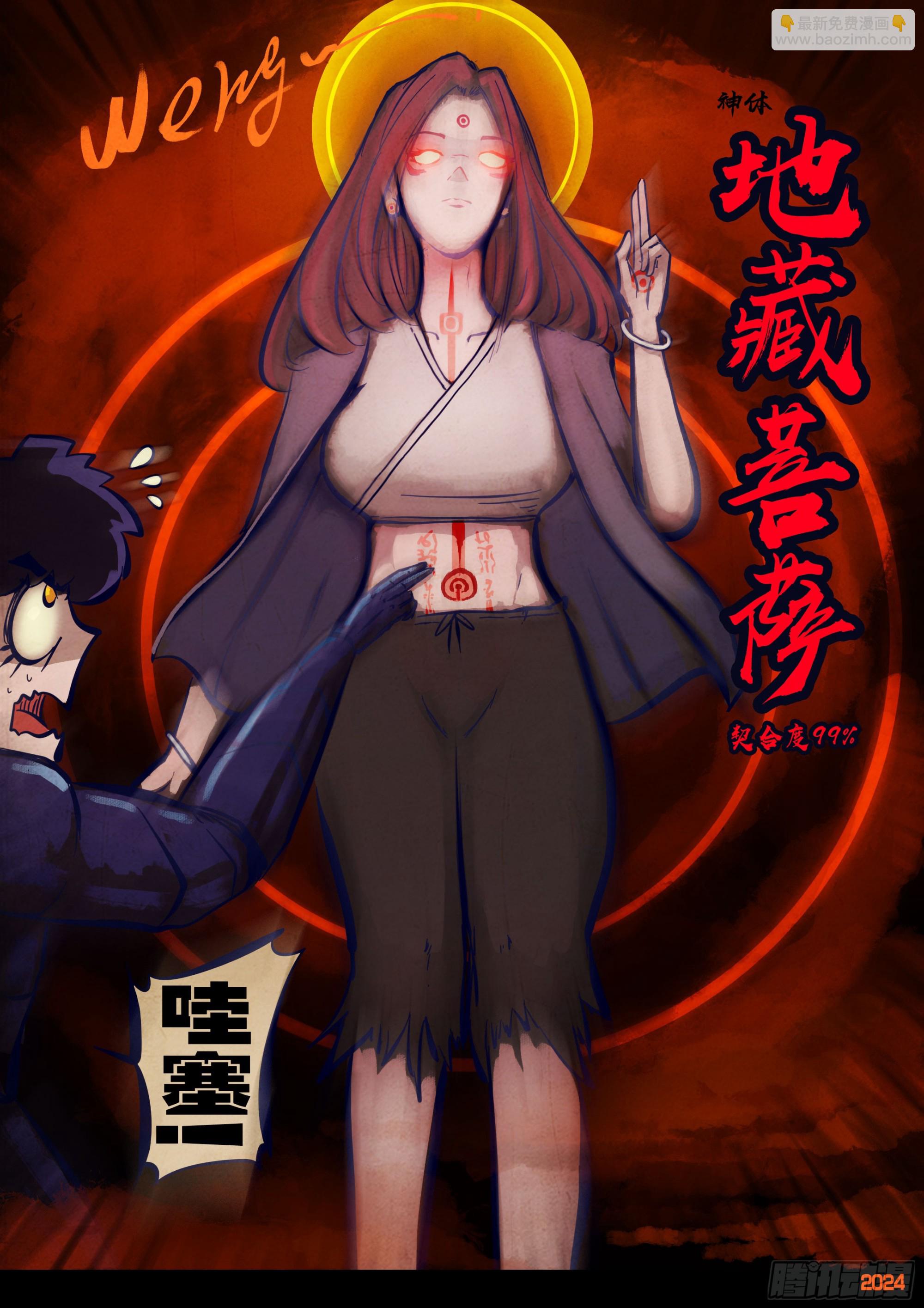 地球盡頭 - 350集 - 1