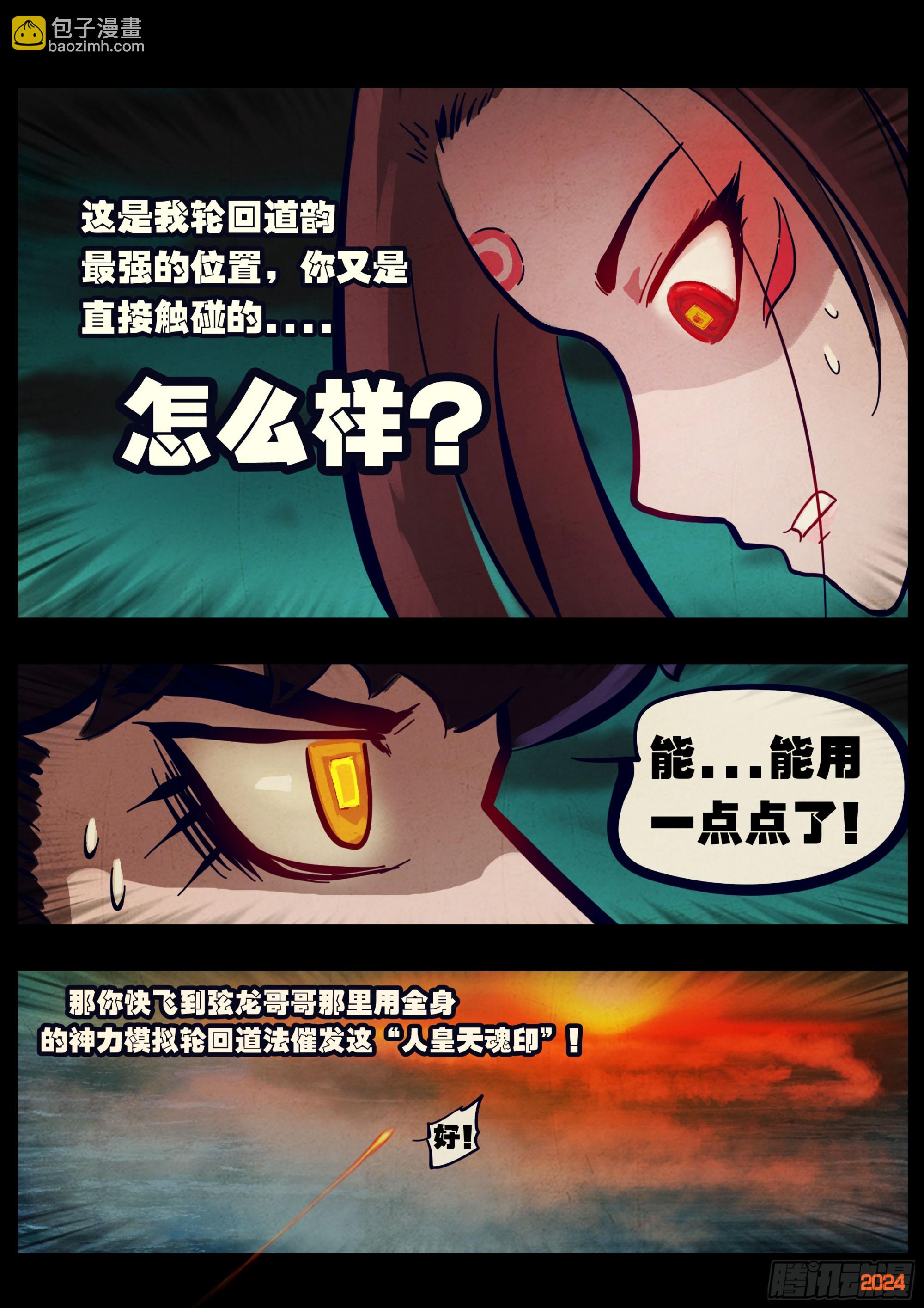 地球盡頭 - 350集 - 2