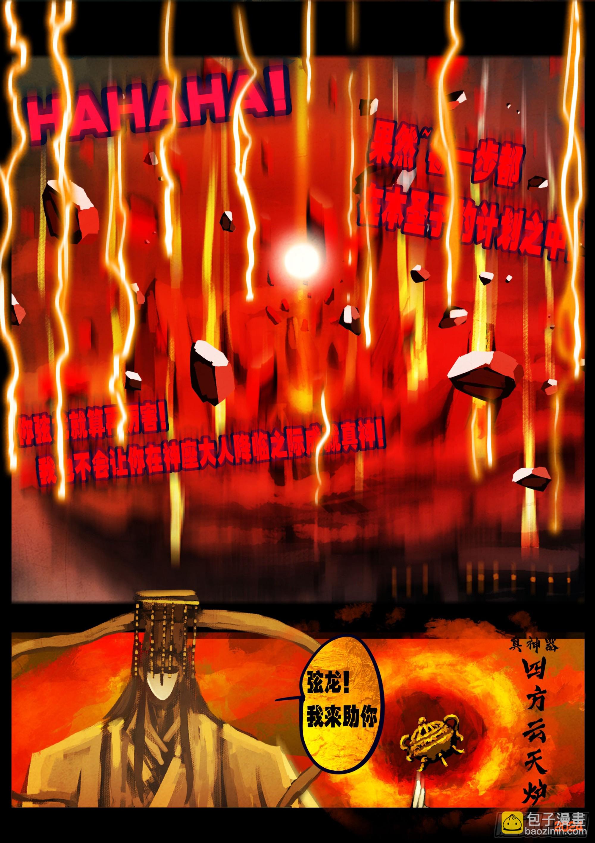 地球盡頭 - 350集 - 3