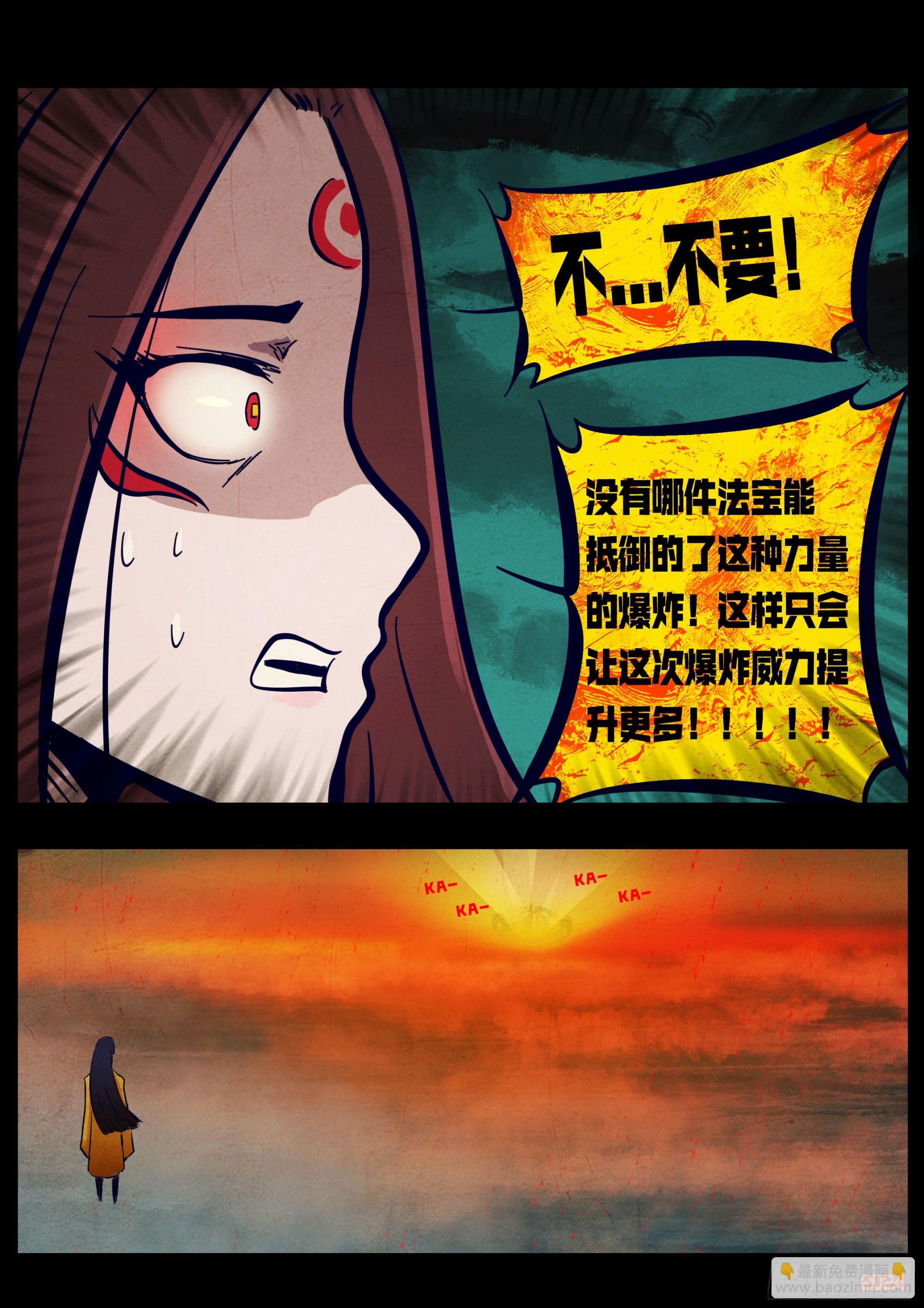 地球盡頭 - 350集 - 1