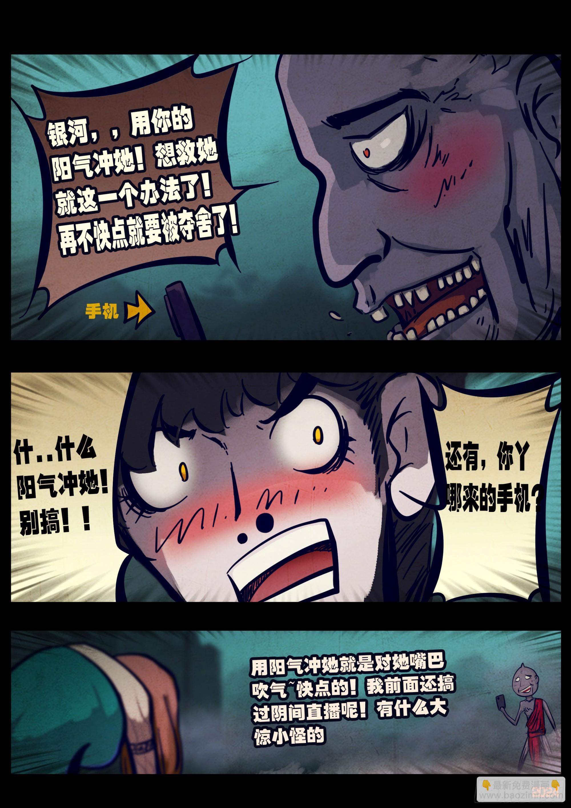 地球盡頭 - 352集 - 5