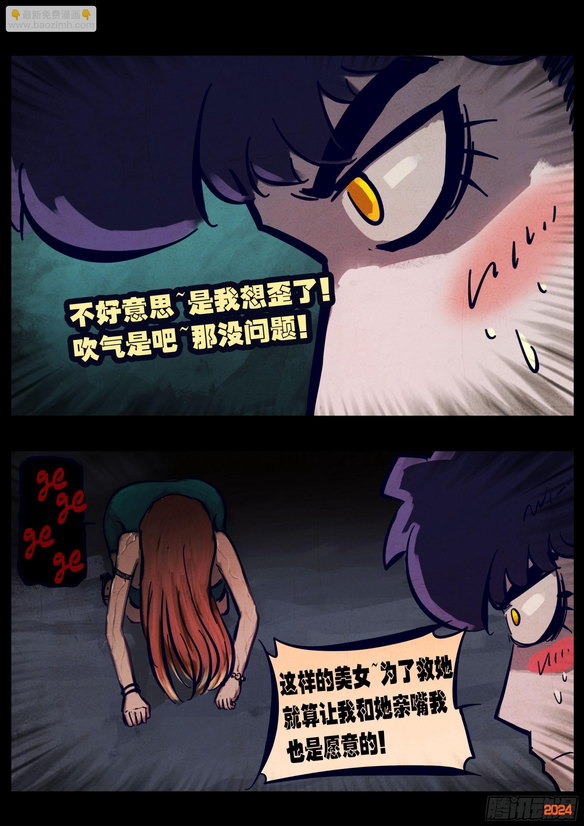 地球盡頭 - 352集 - 1