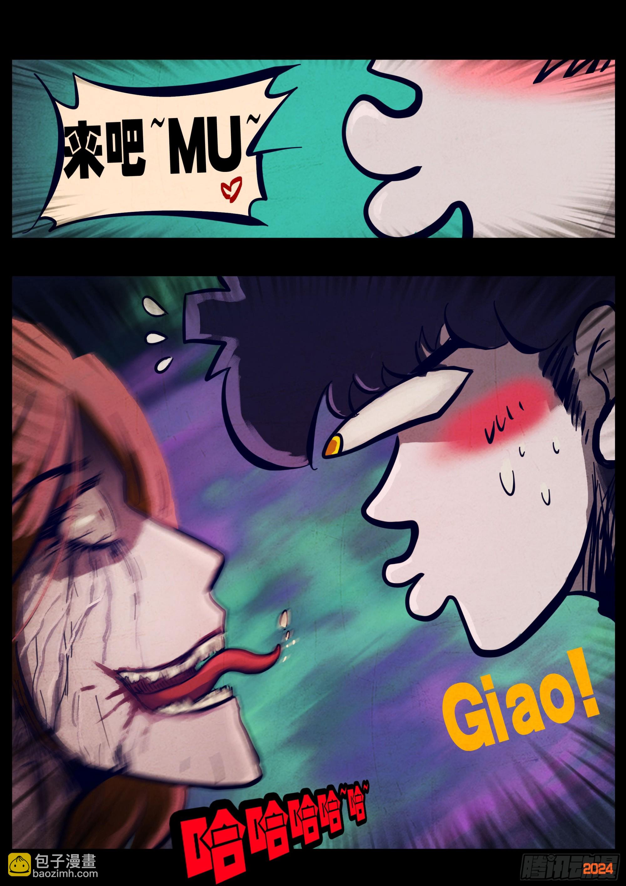 地球盡頭 - 352集 - 2