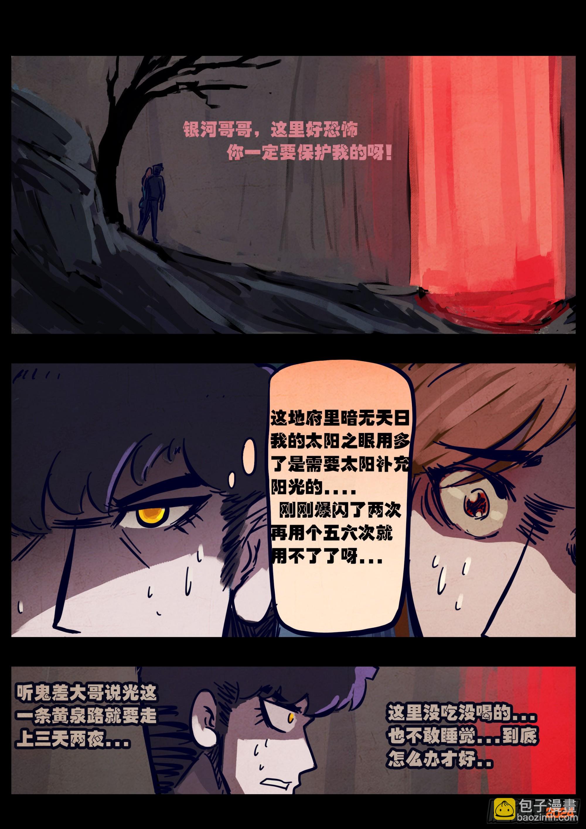 地球盡頭 - 352集 - 5