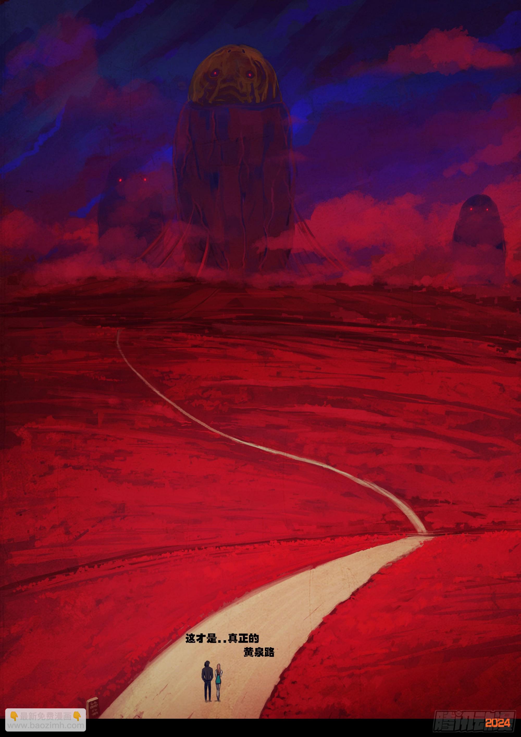 地球盡頭 - 352集 - 1