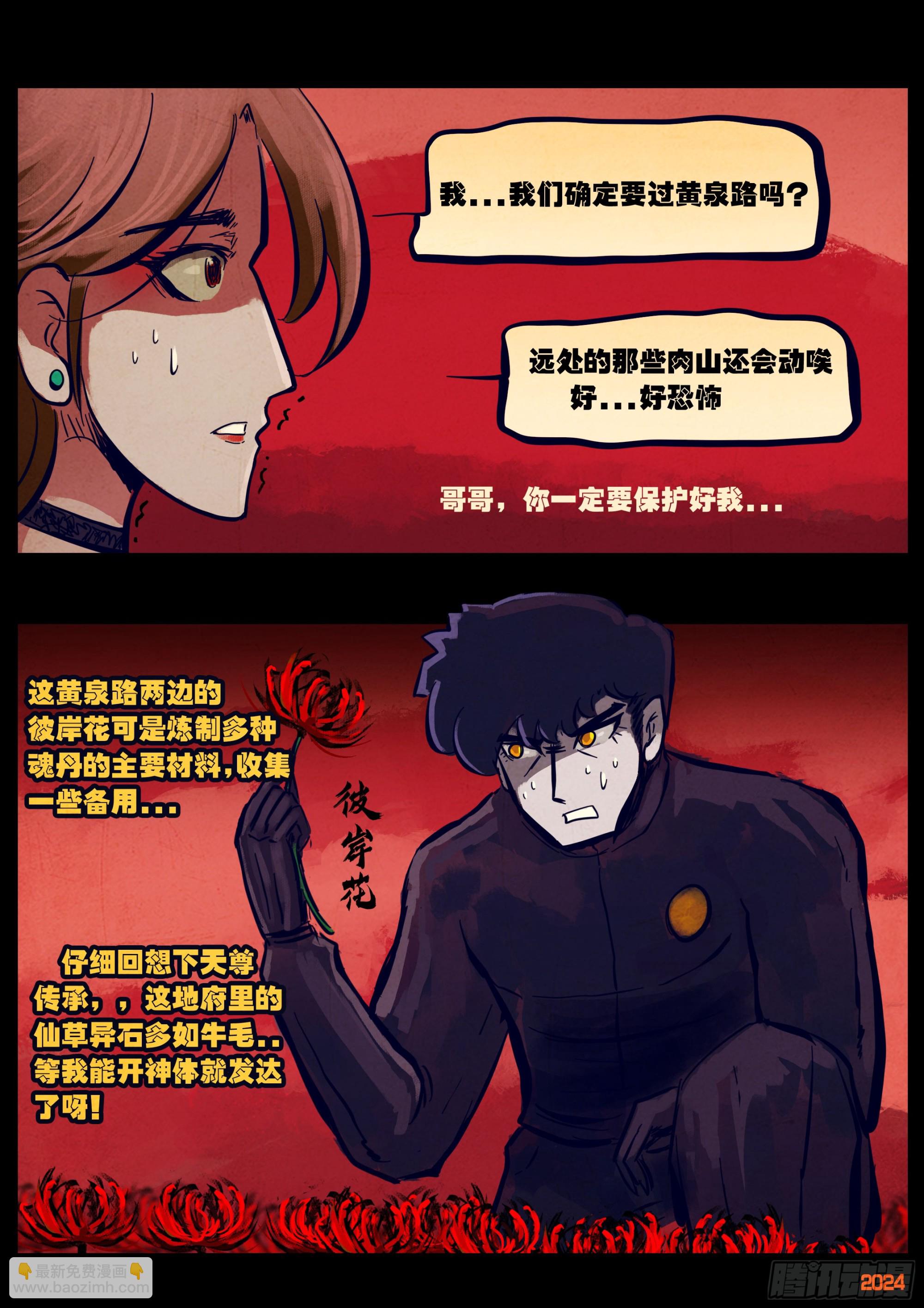 地球盡頭 - 352集 - 2