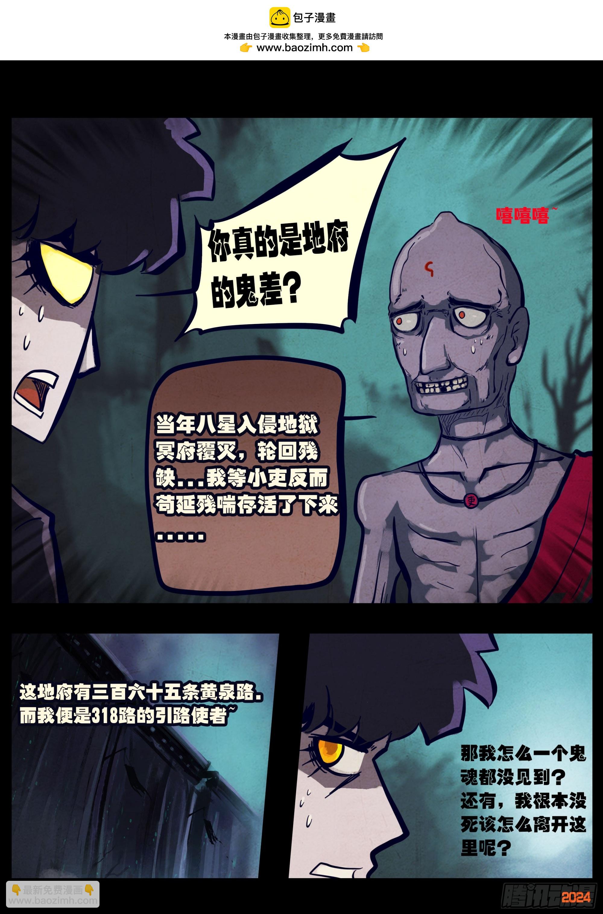 地球盡頭 - 352集 - 2