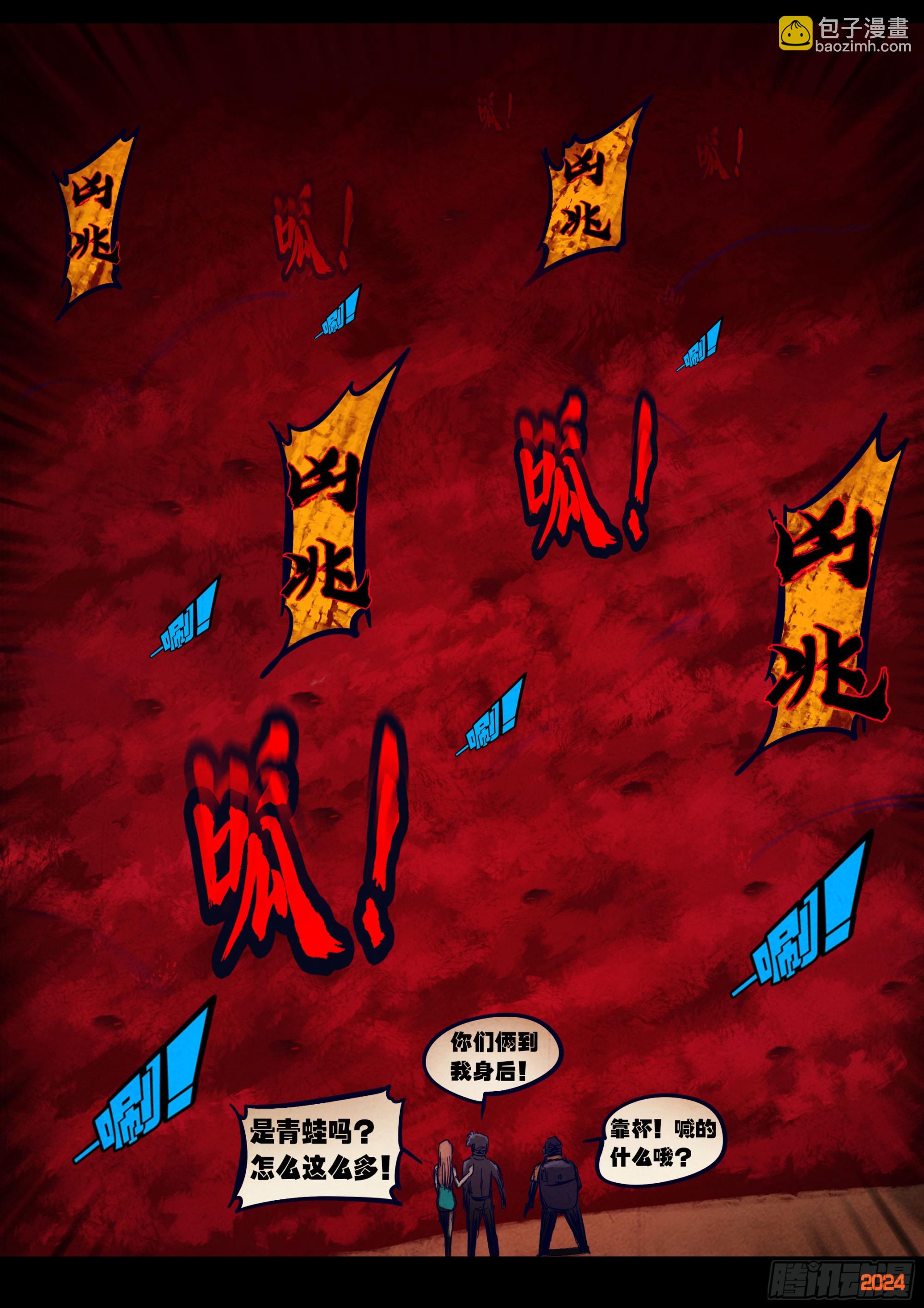 地球盡頭 - 352集 - 1