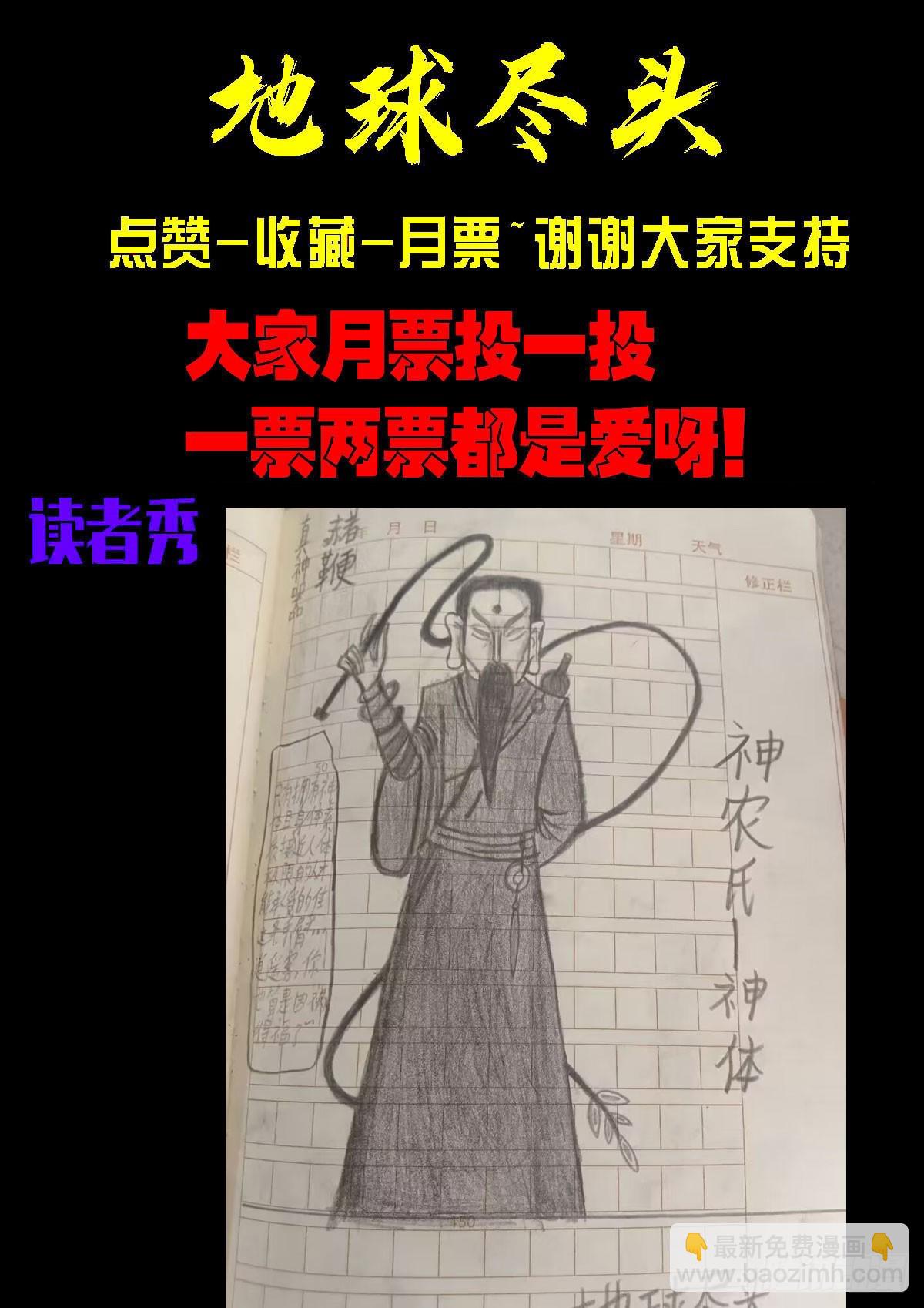 地球盡頭 - 352集 - 2