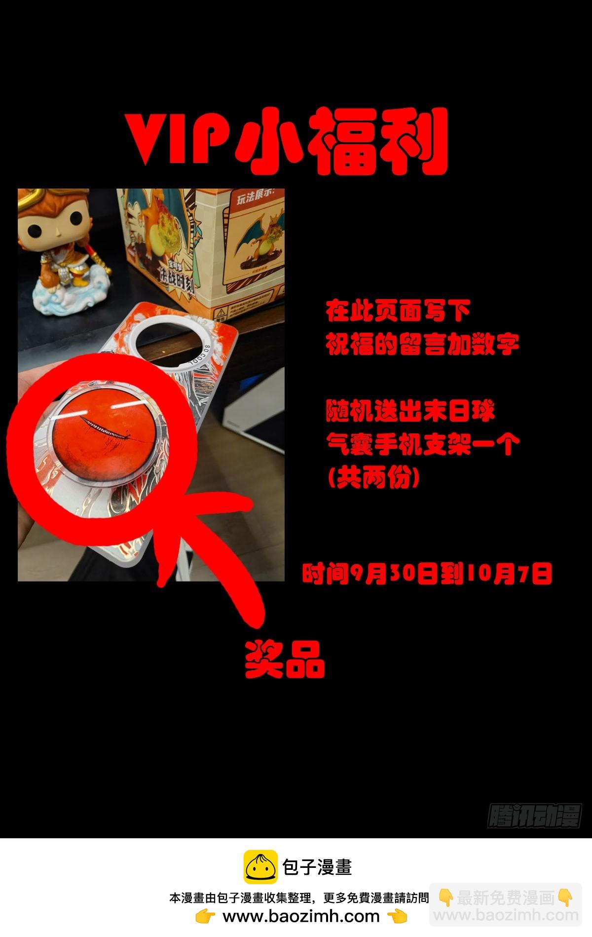 地球盡頭 - 352集 - 3