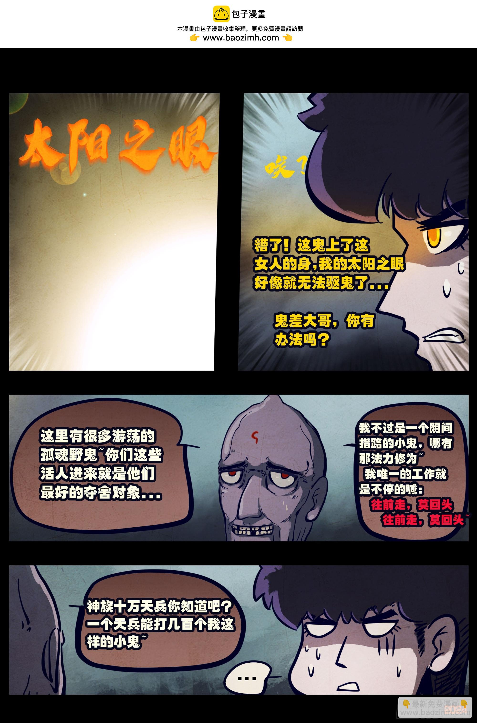 地球盡頭 - 352集 - 2