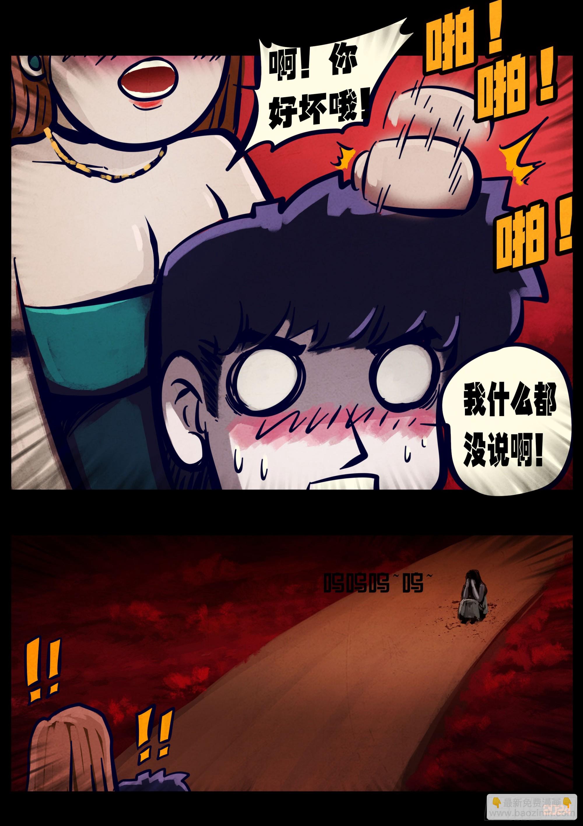 地球盡頭 - 第354集 - 3