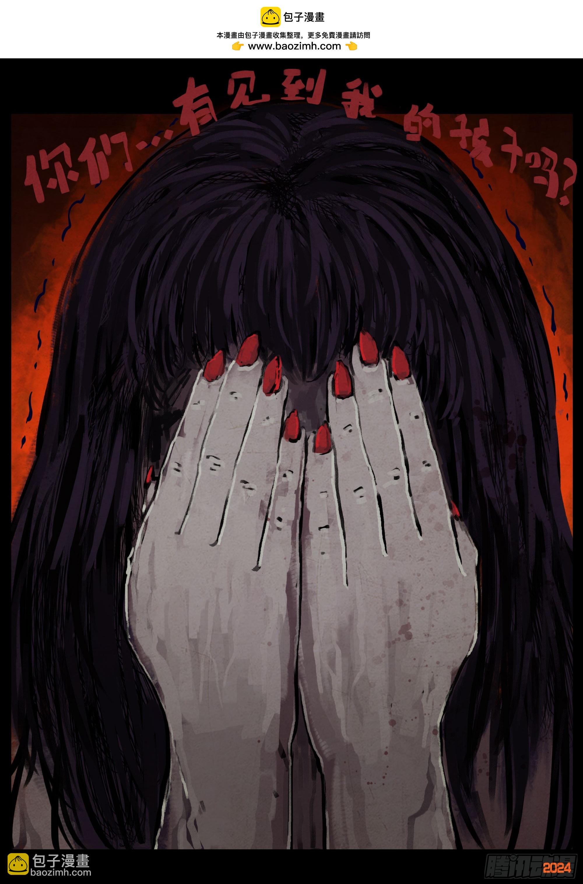 地球盡頭 - 第354集 - 2