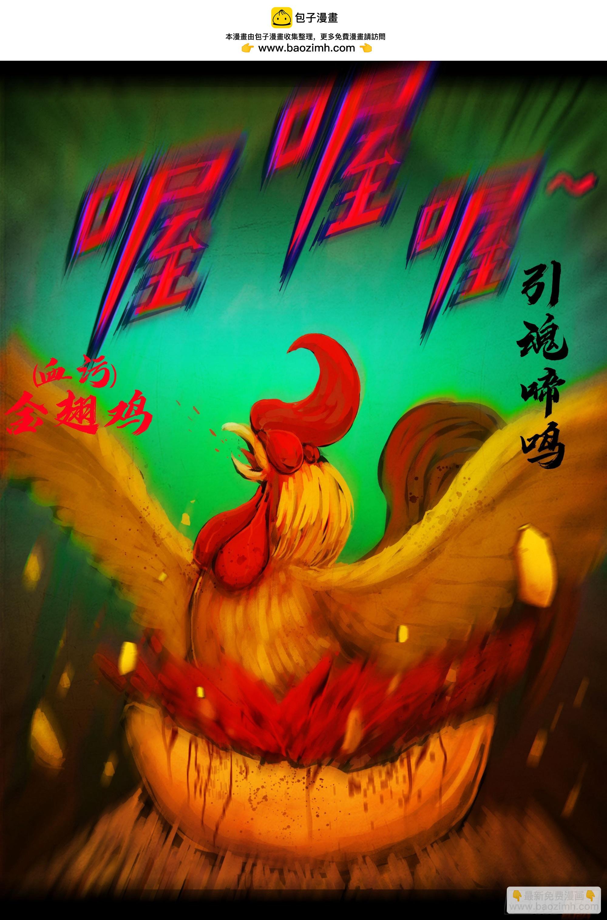 地球盡頭 - 第354集 - 2