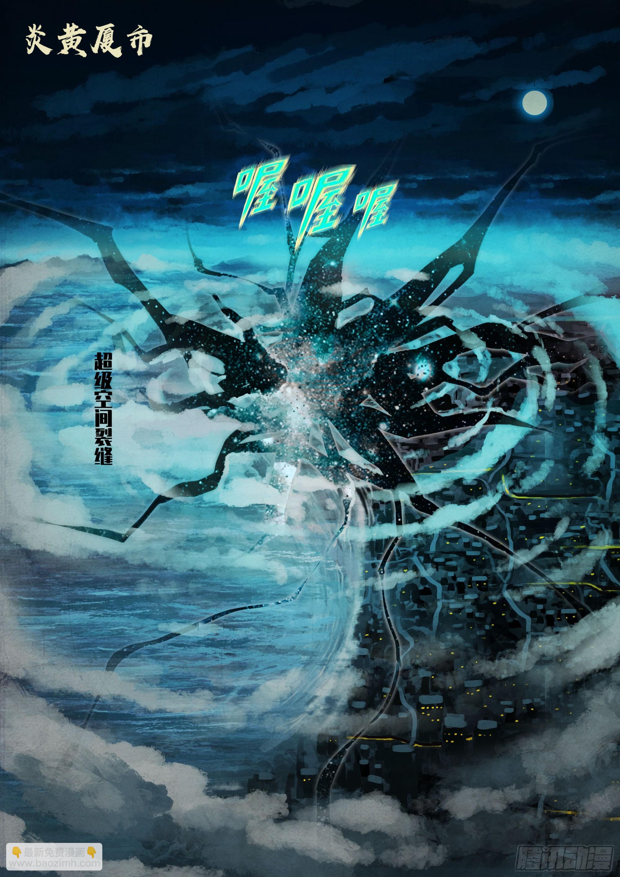 地球盡頭 - 第354集 - 2