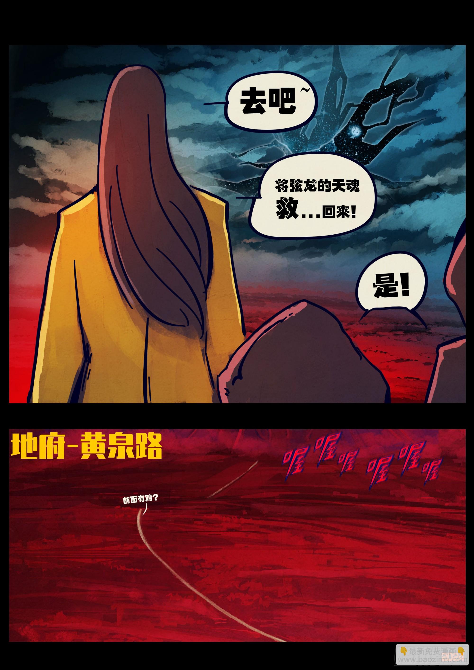 地球盡頭 - 第354集 - 3