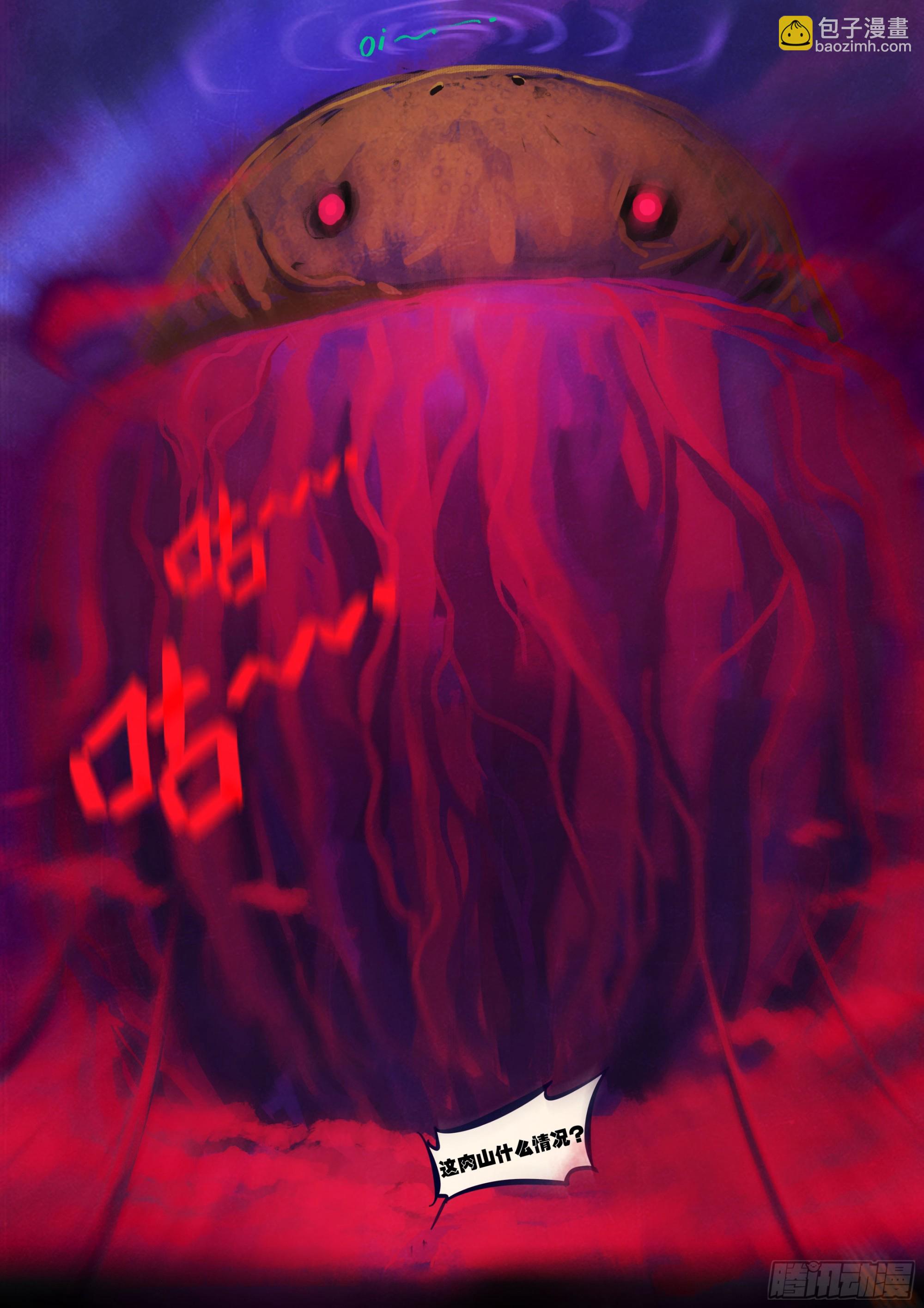 地球盡頭 - 356集 - 3