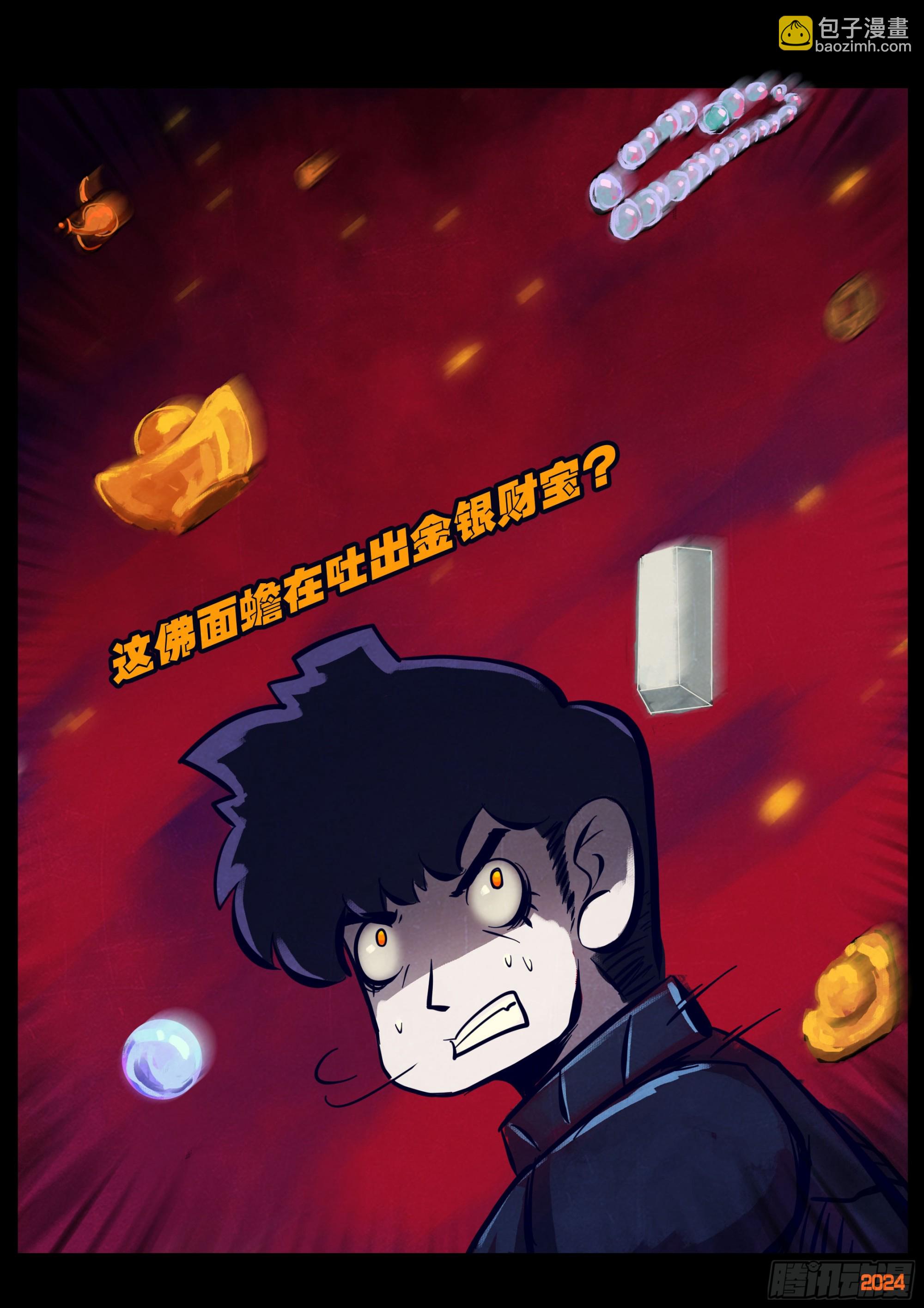 地球盡頭 - 356集 - 2