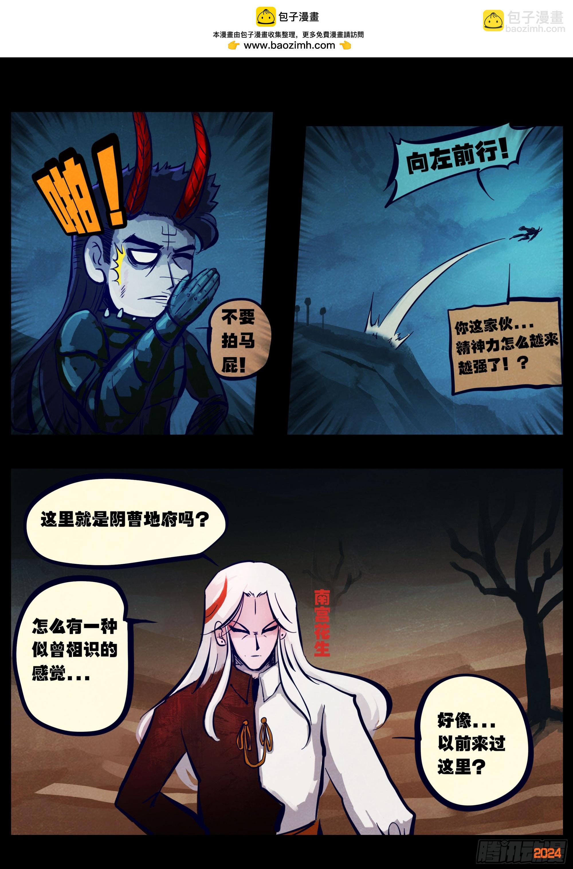 地球盡頭 - 356集 - 2