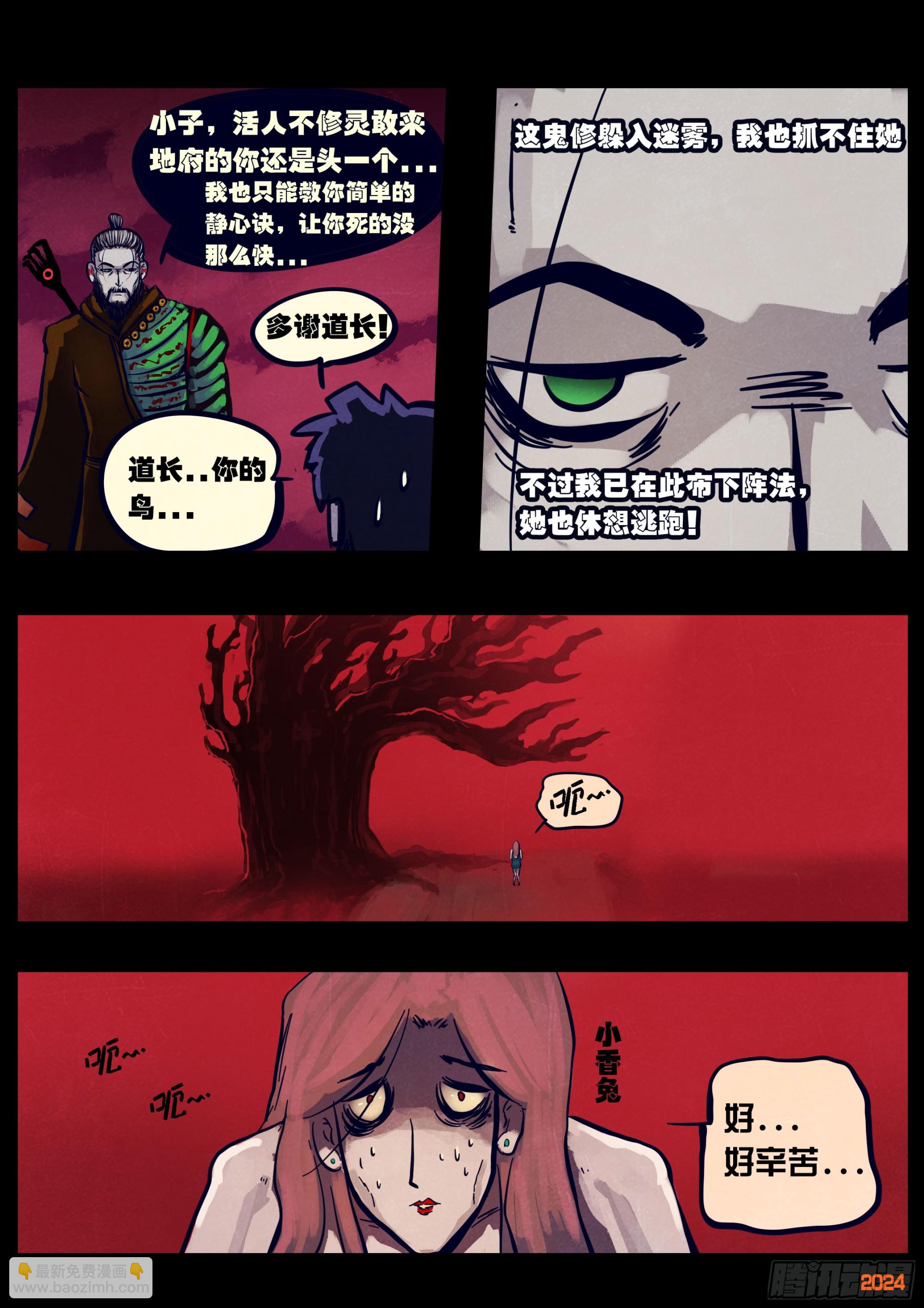 地球盡頭 - 356集 - 4