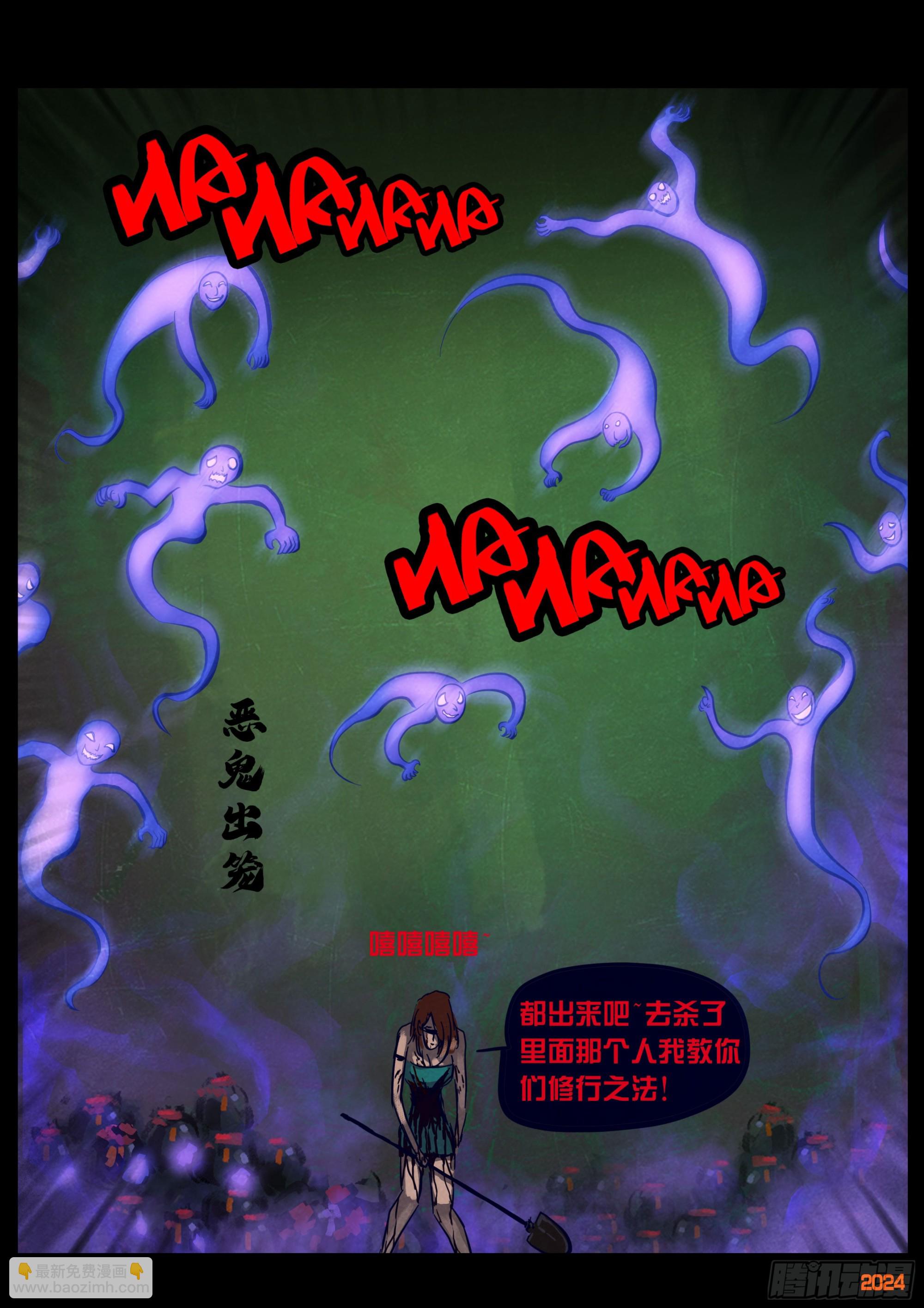 地球盡頭 - 358集 - 5