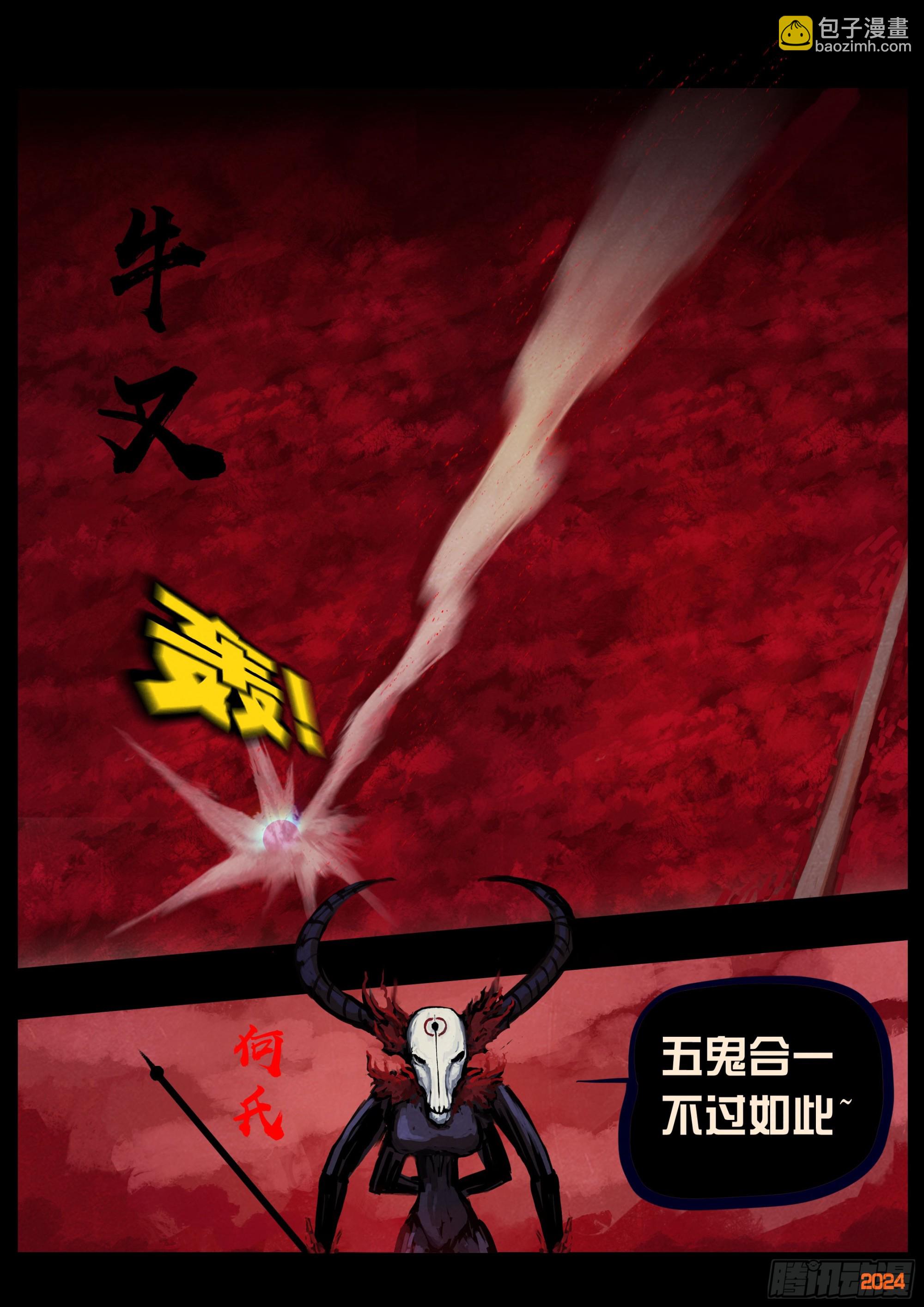 地球盡頭 - 358集 - 2