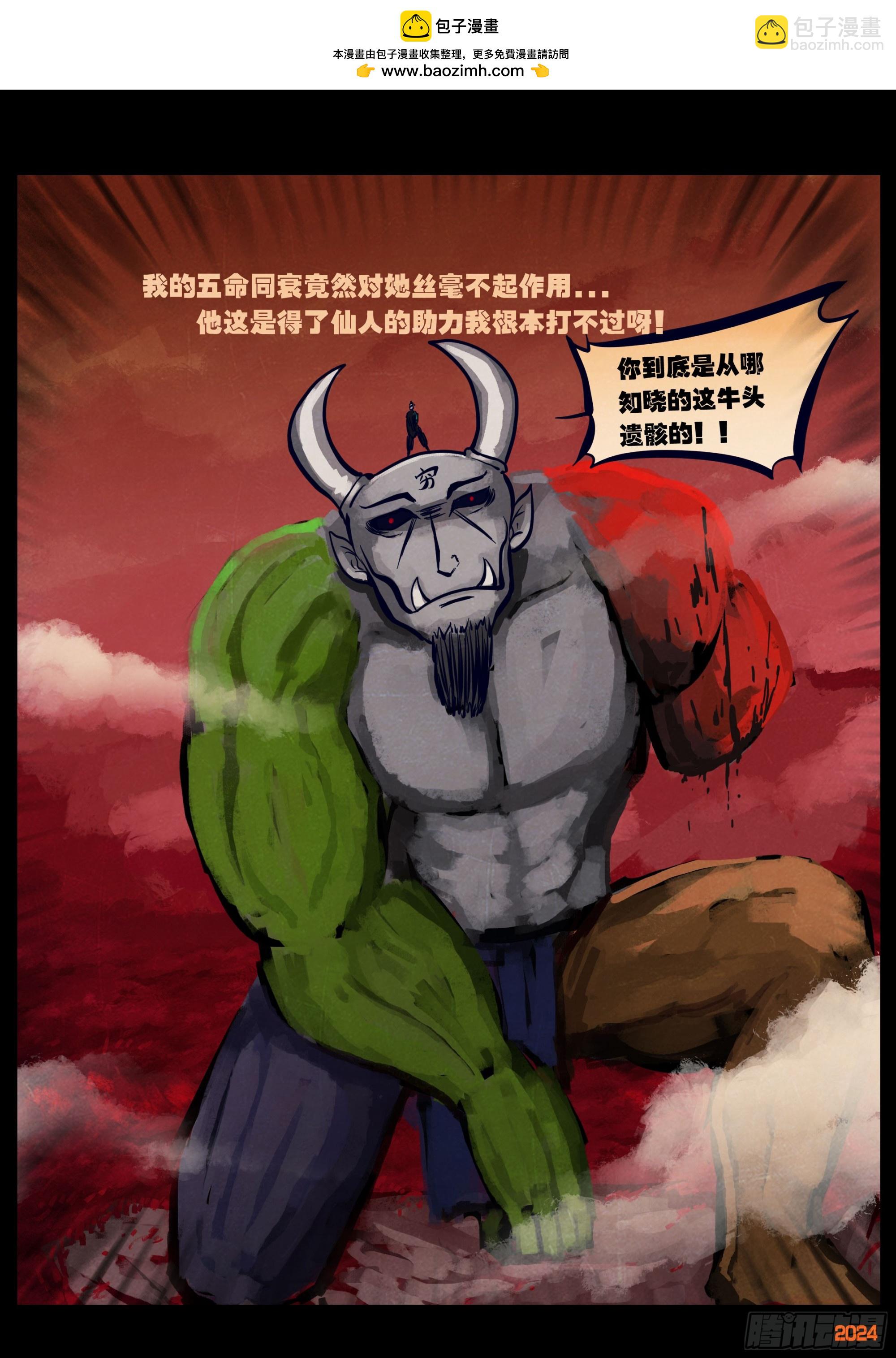 地球盡頭 - 358集 - 3