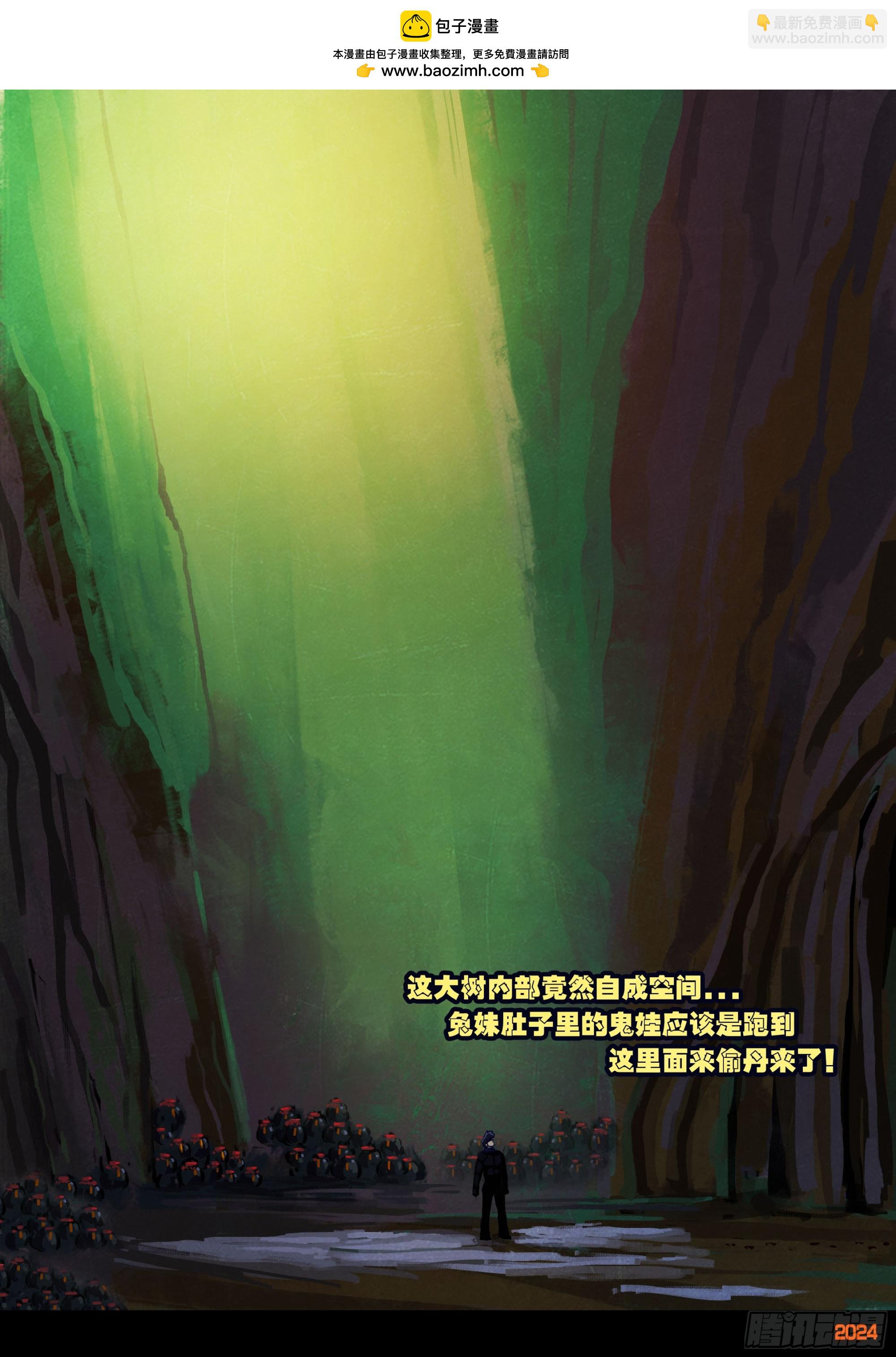 地球盡頭 - 358集 - 2