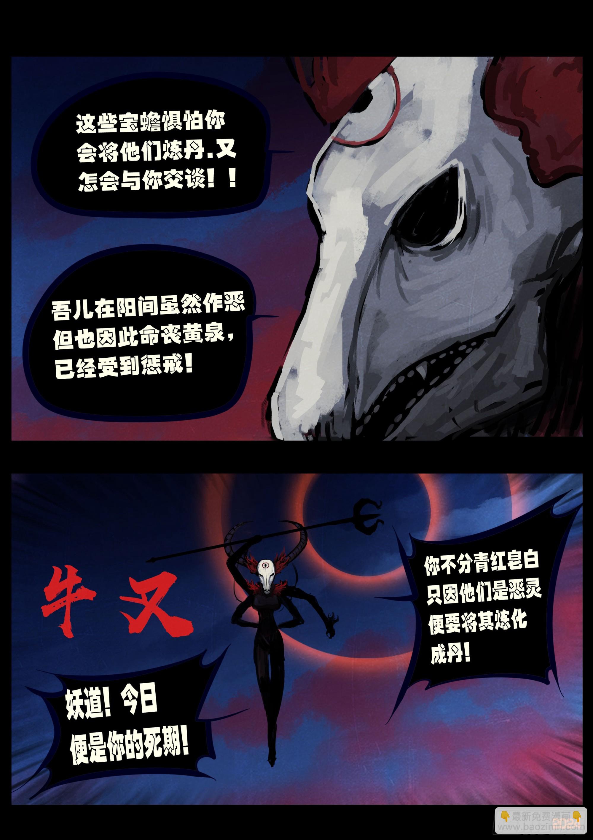 地球盡頭 - 358集 - 5