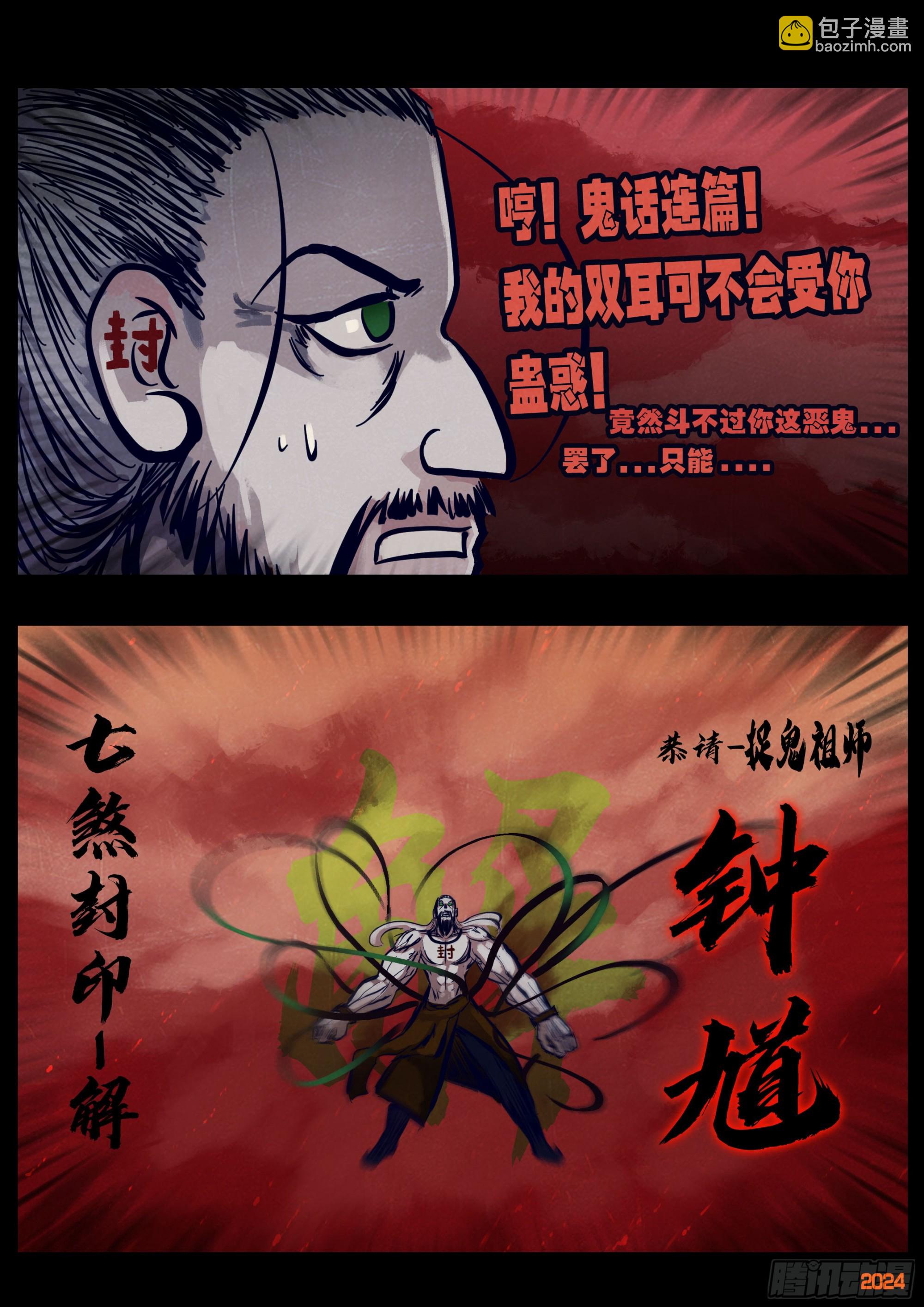 地球盡頭 - 358集 - 1