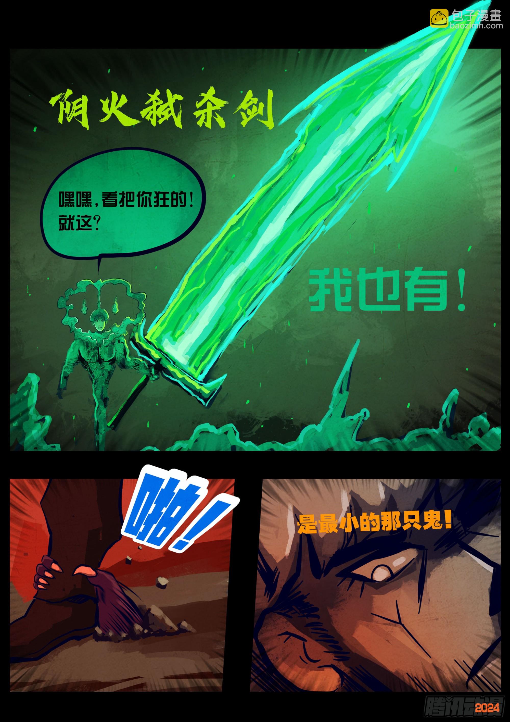 地球盡頭 - 360集 - 2