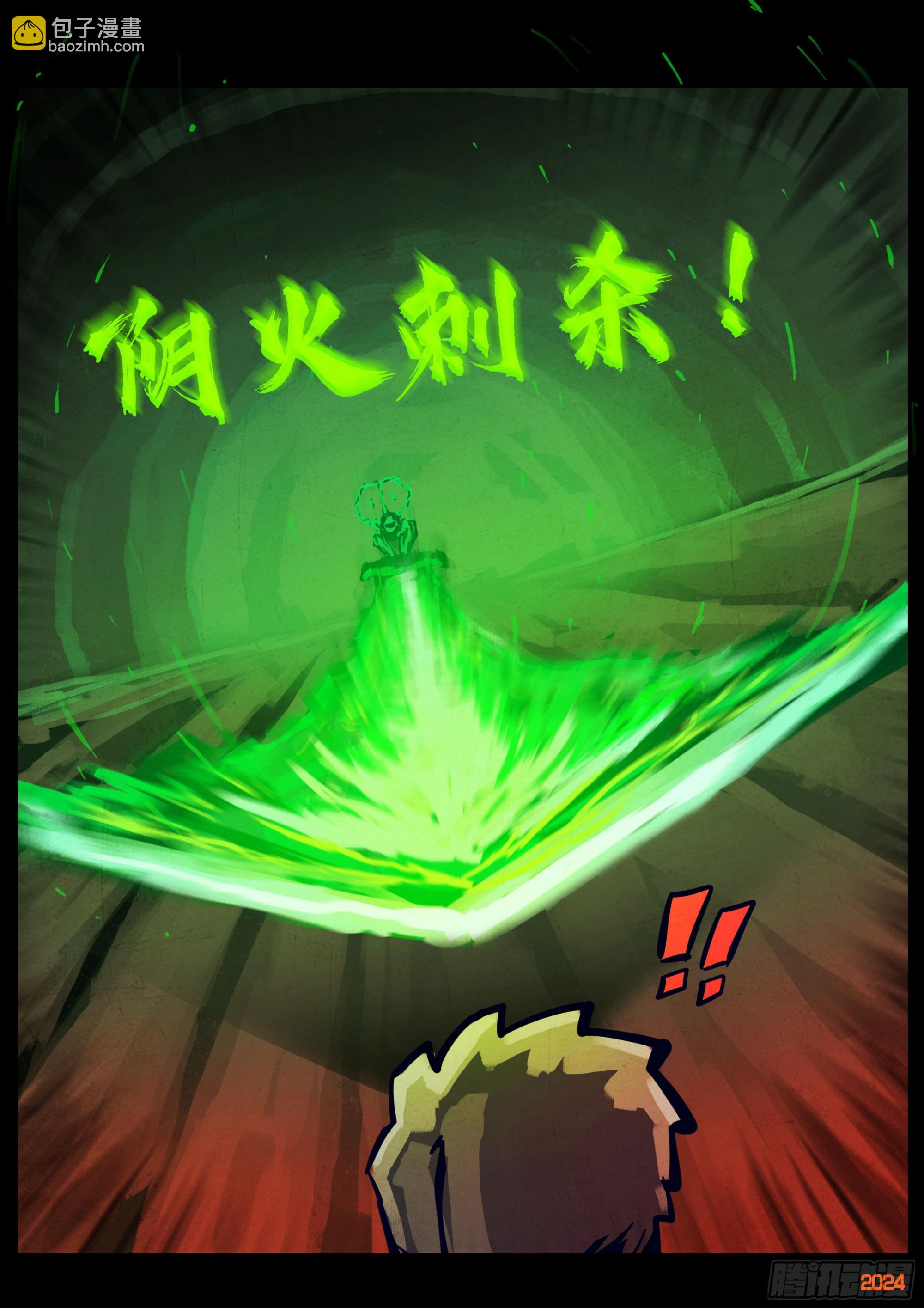 地球盡頭 - 360集 - 3