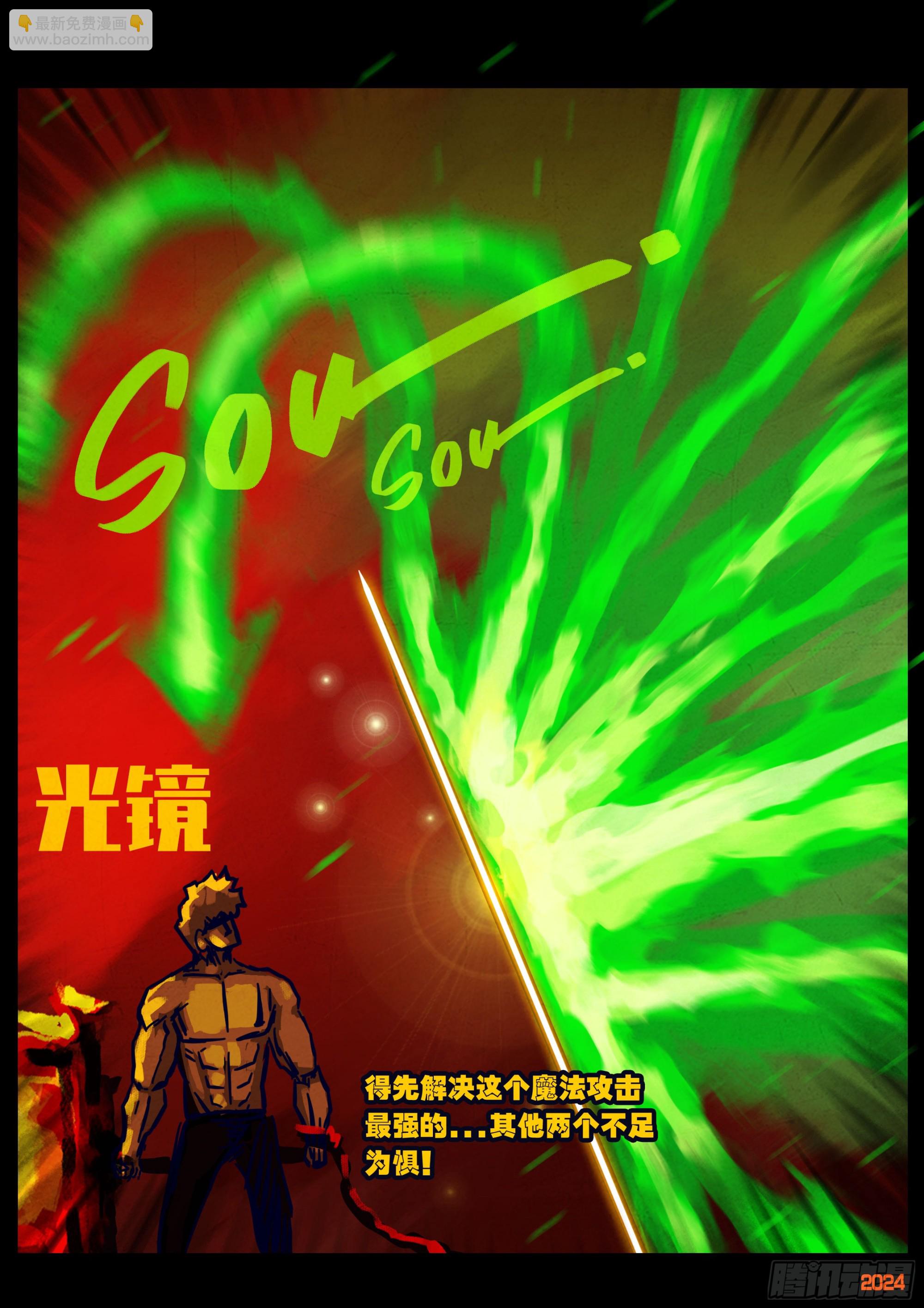 地球盡頭 - 360集 - 4