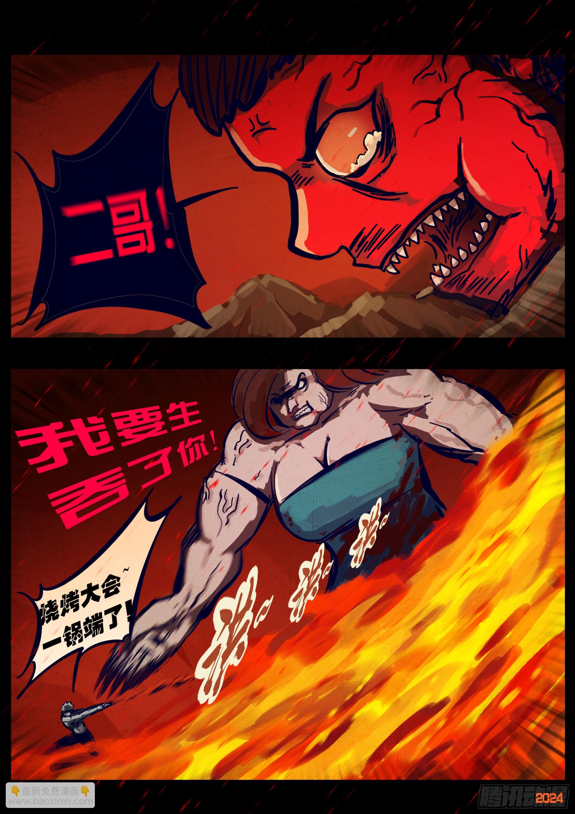 地球盡頭 - 360集 - 3