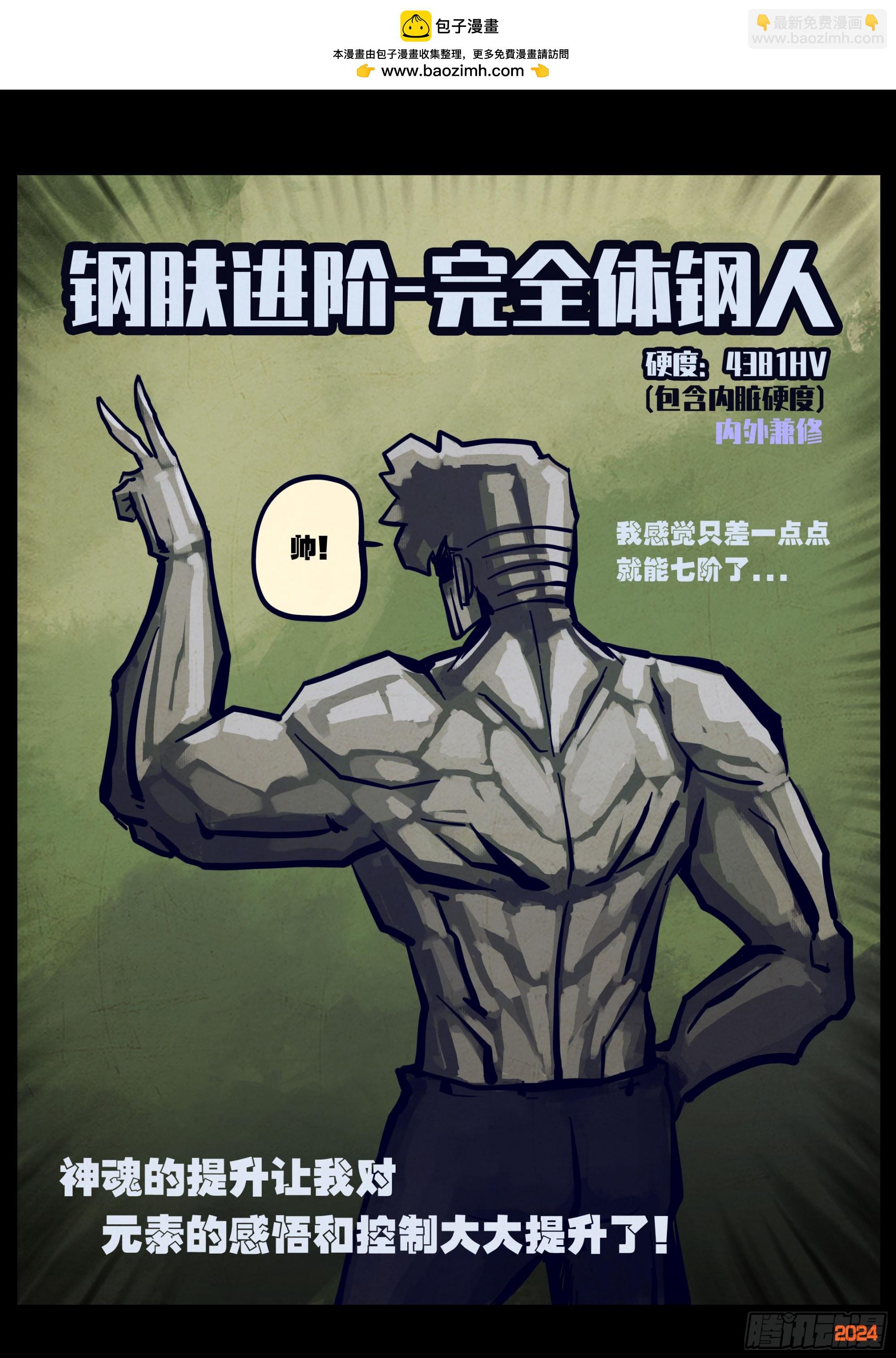 地球盡頭 - 360集 - 2