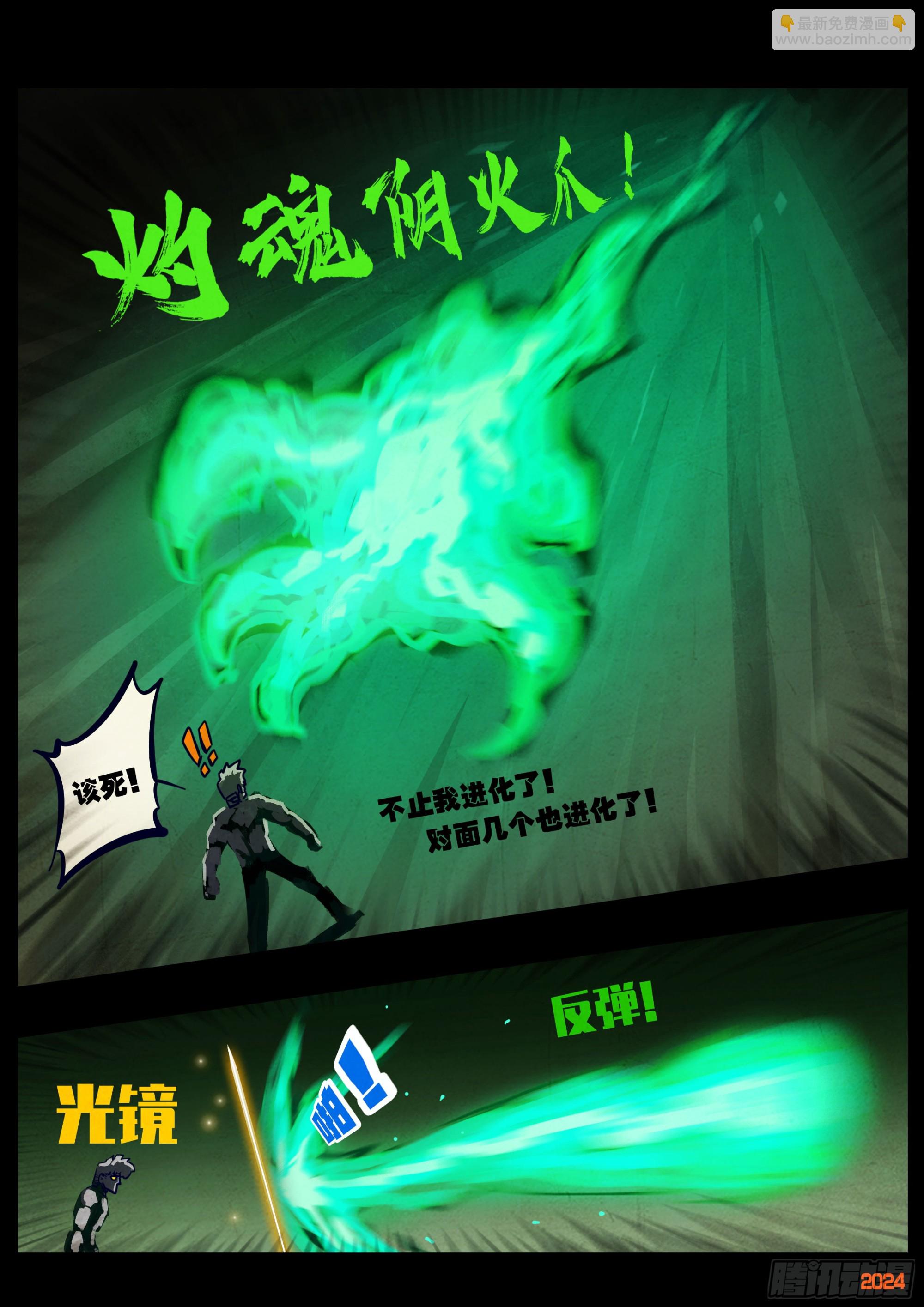 地球盡頭 - 360集 - 3