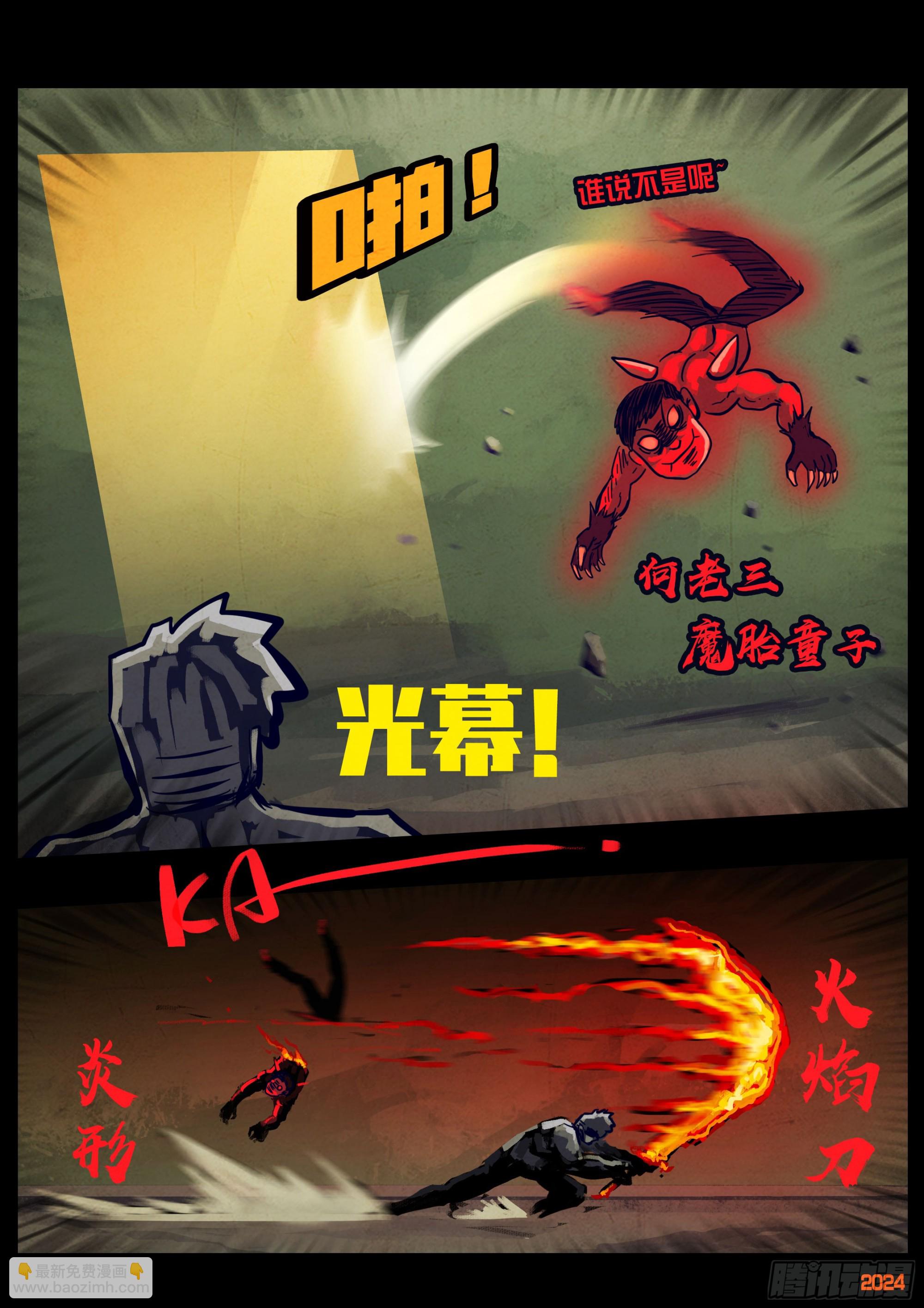 地球盡頭 - 360集 - 1