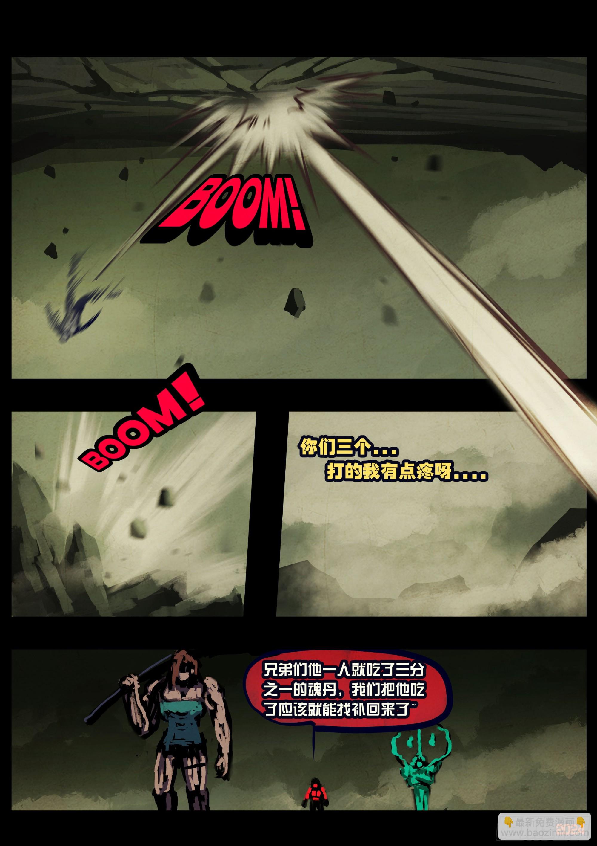 地球盡頭 - 360集 - 4