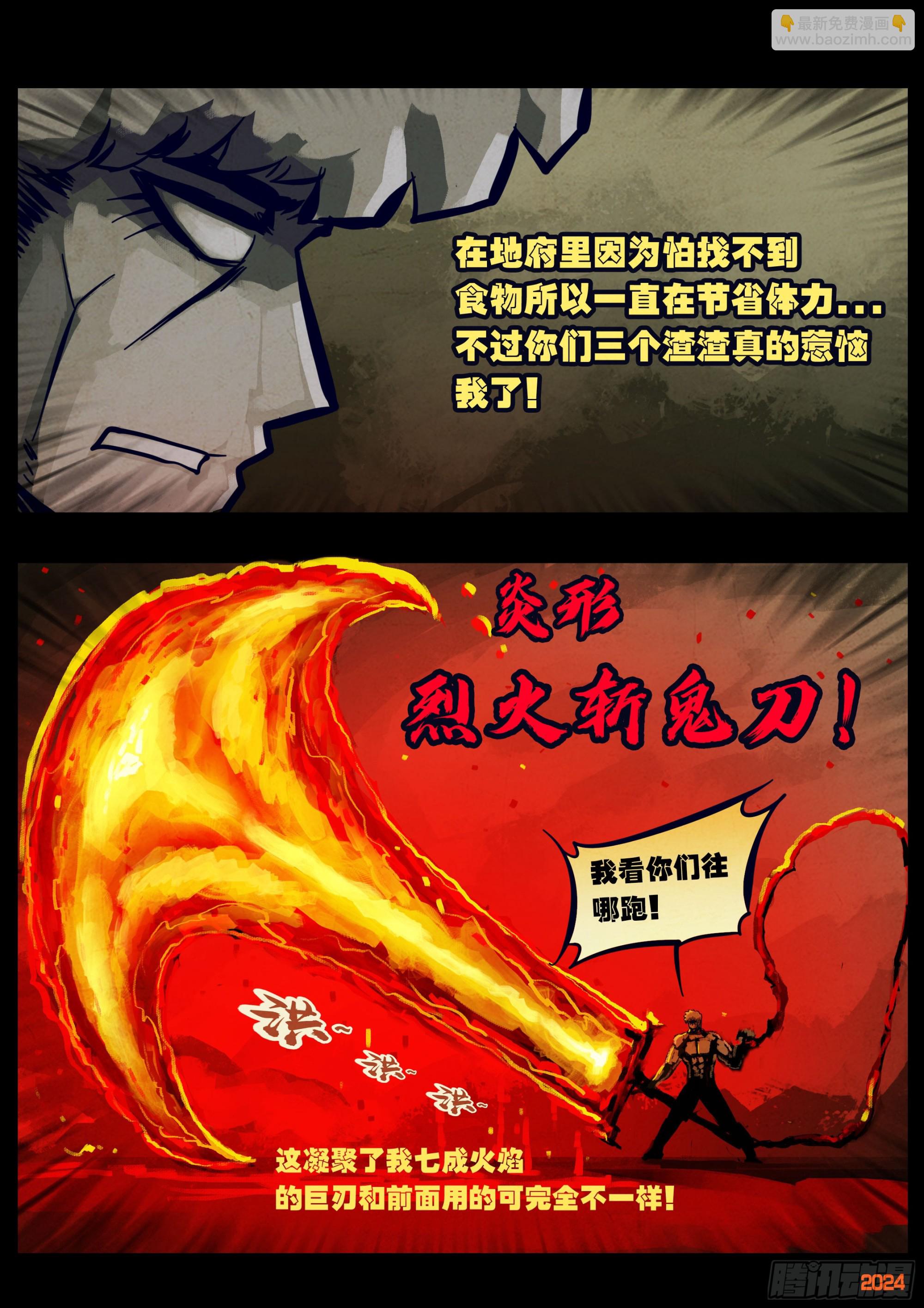 地球盡頭 - 360集 - 1