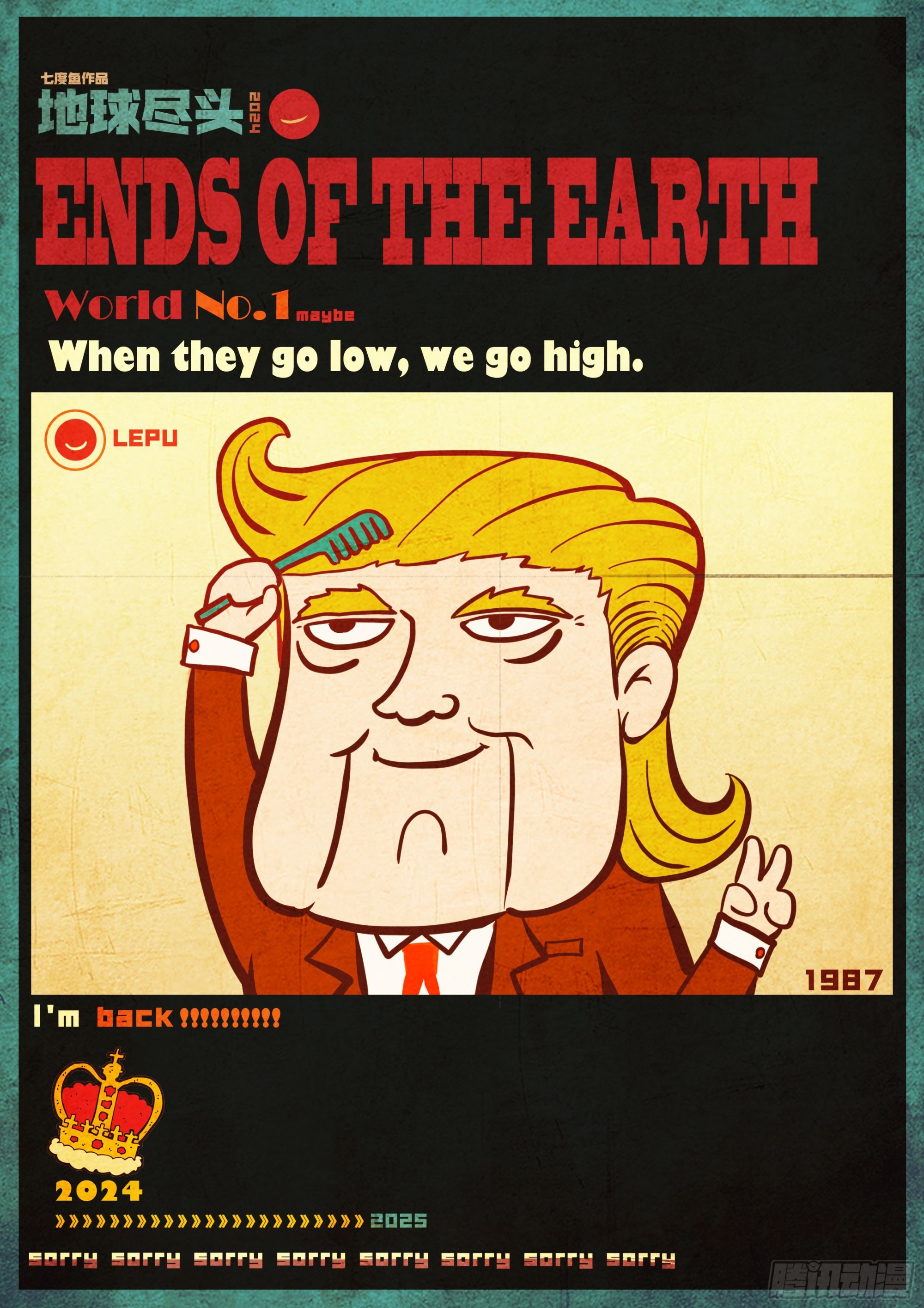 地球盡頭 - 362集 - 1