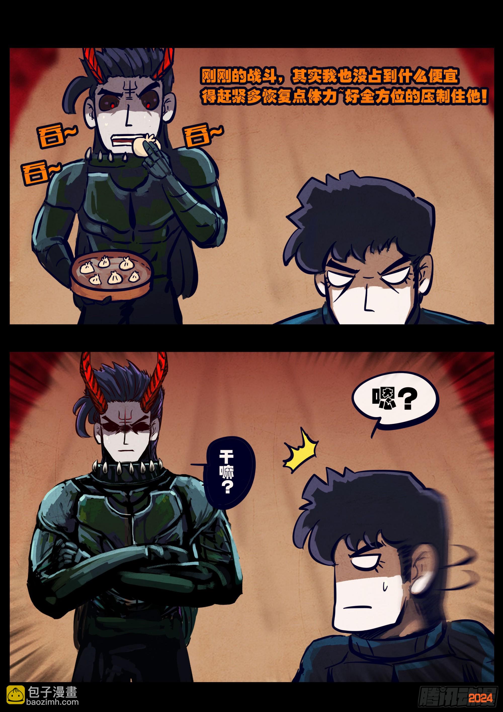 地球盡頭 - 362集 - 1