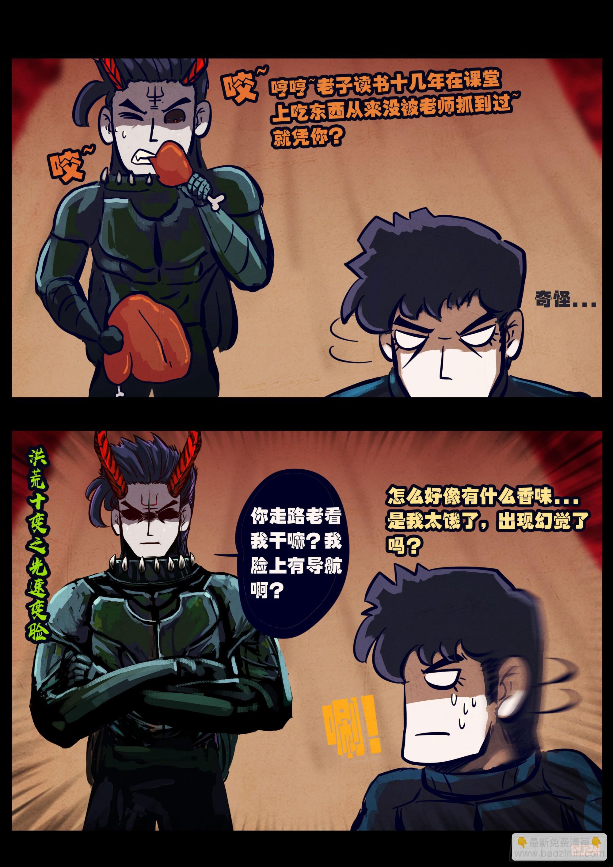 地球盡頭 - 362集 - 2