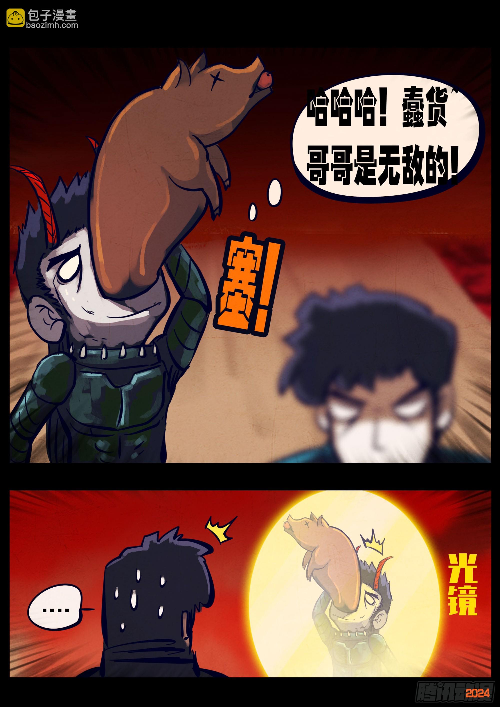 地球盡頭 - 362集 - 3