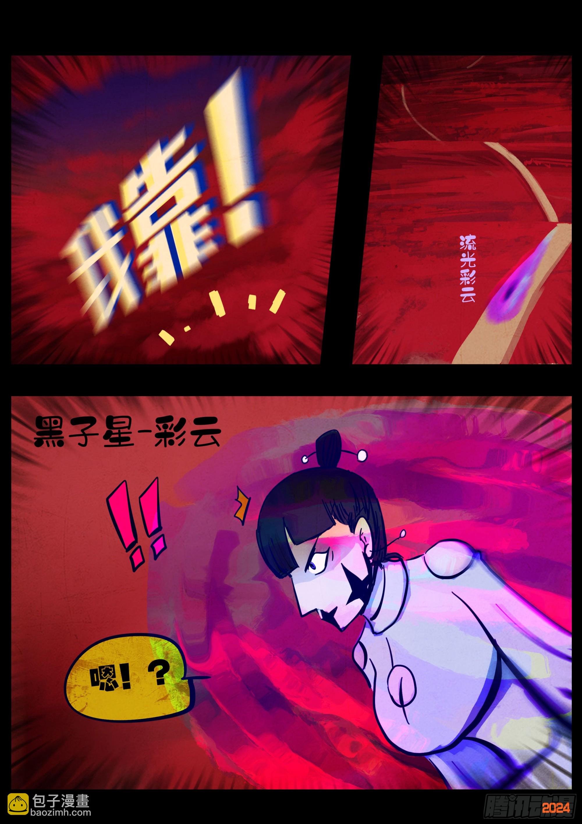 地球盡頭 - 362集 - 1