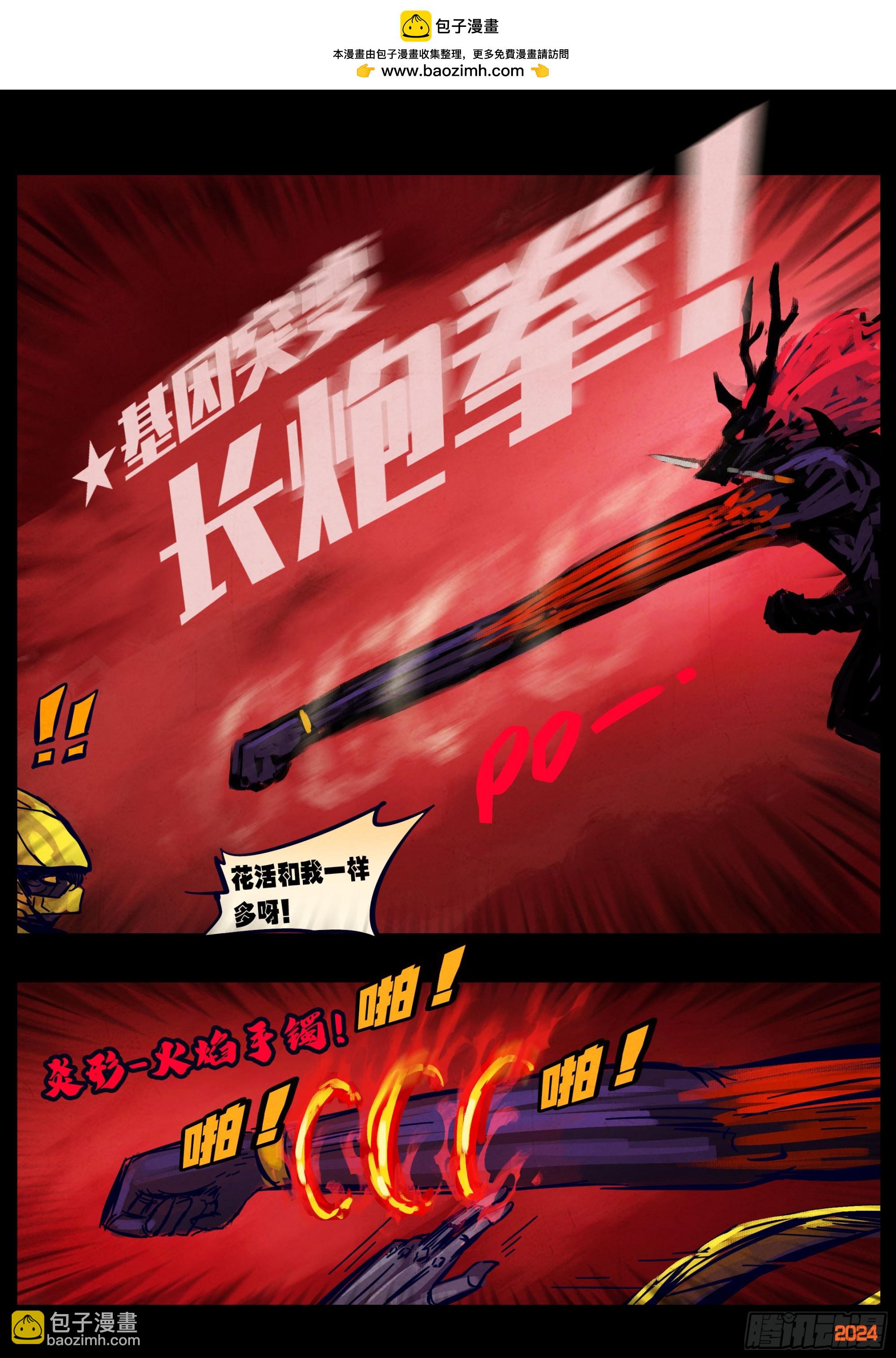 地球盡頭 - 362集 - 2